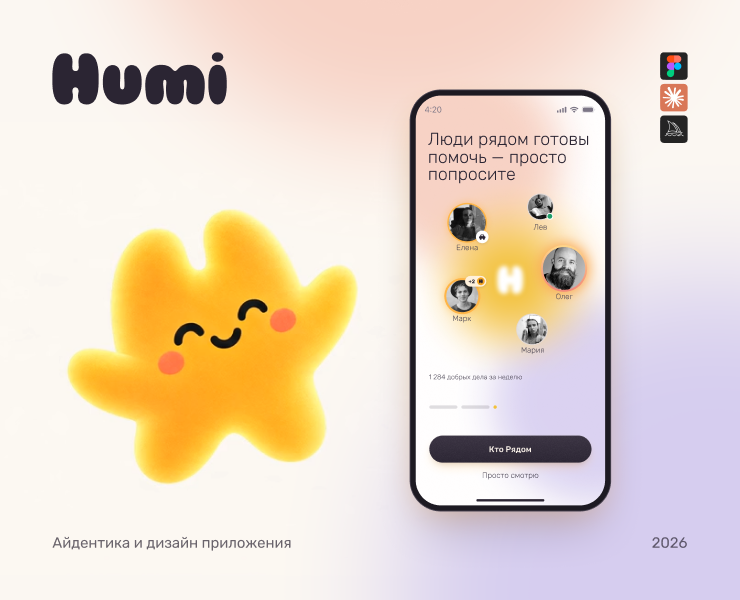Humiapp на Dprofile