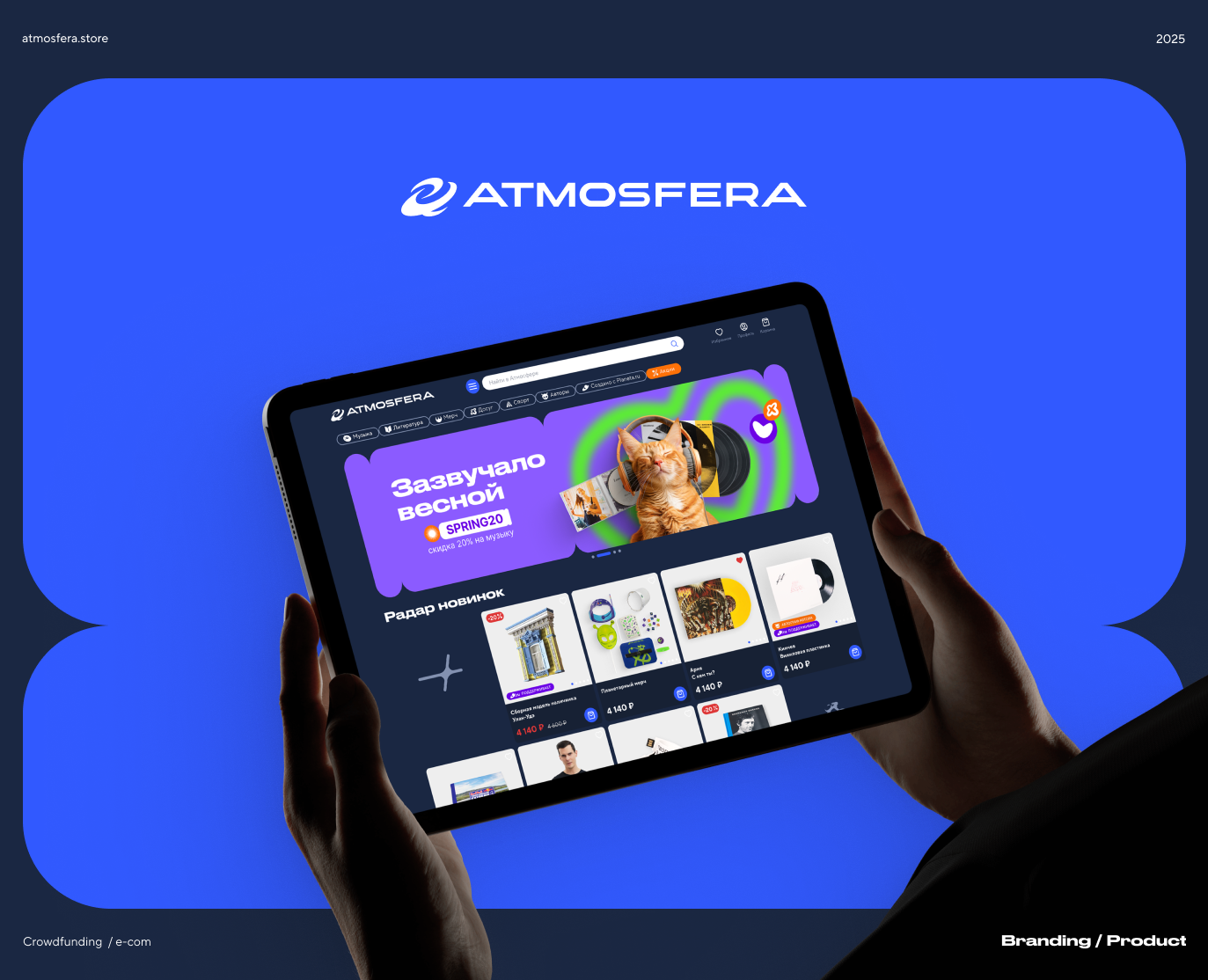 Atmosfera.store на Dprofile