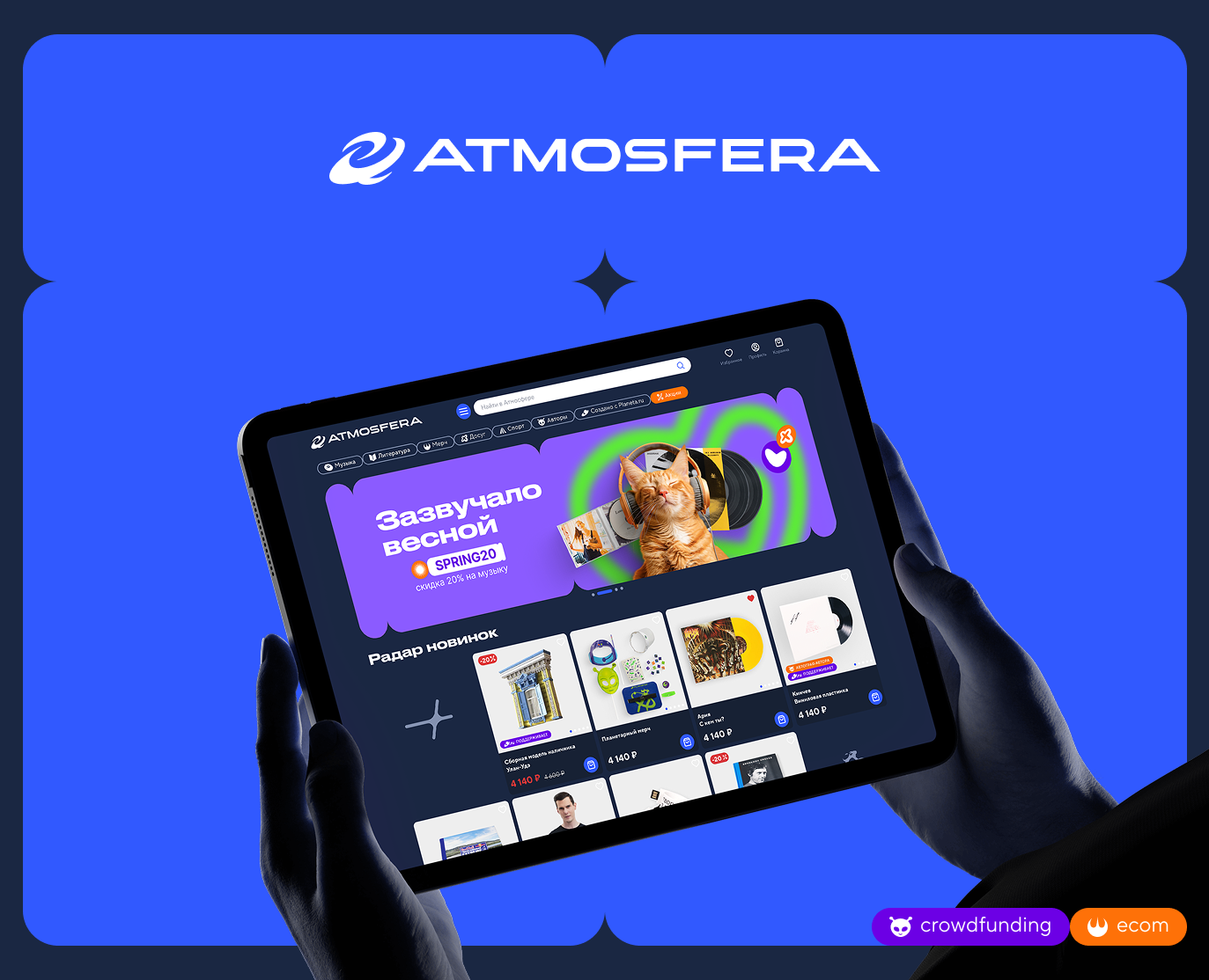 Atmosfera.store на Dprofile