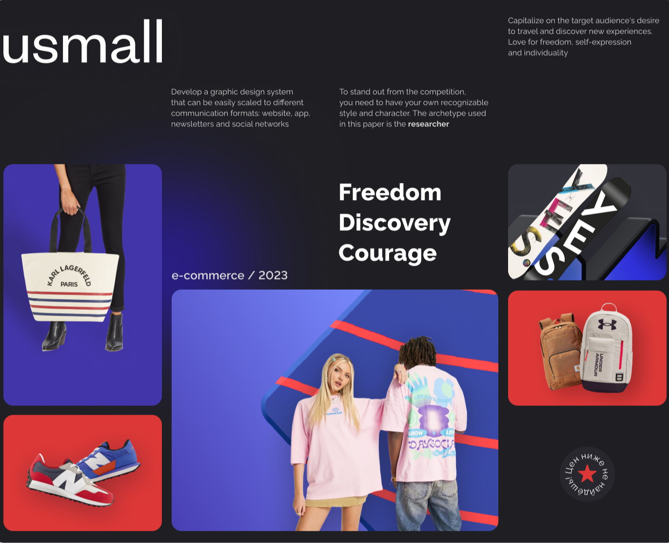 usmall на Dprofile