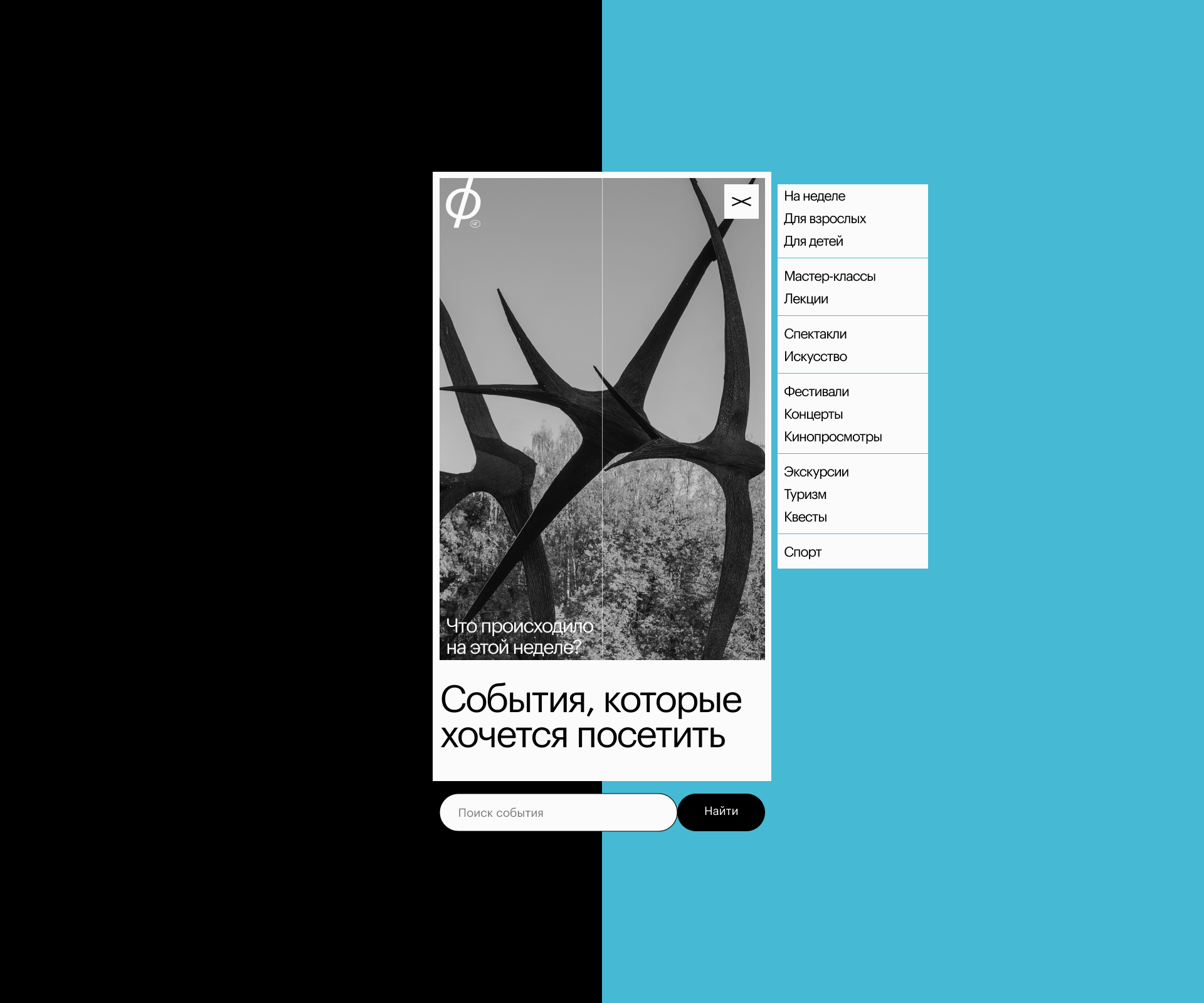 афиша — Изображение №9 — Брендинг, Маркетинг на Dprofile
