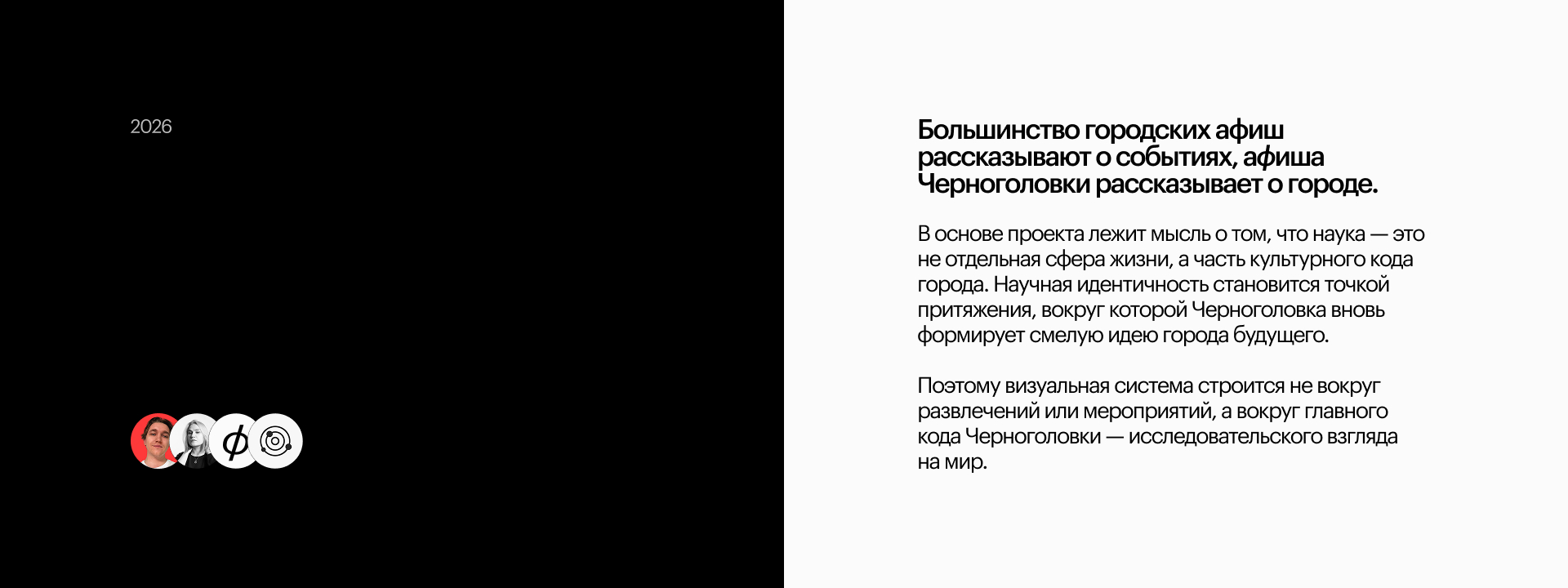 афиша — Изображение №1 — Брендинг, Маркетинг на Dprofile
