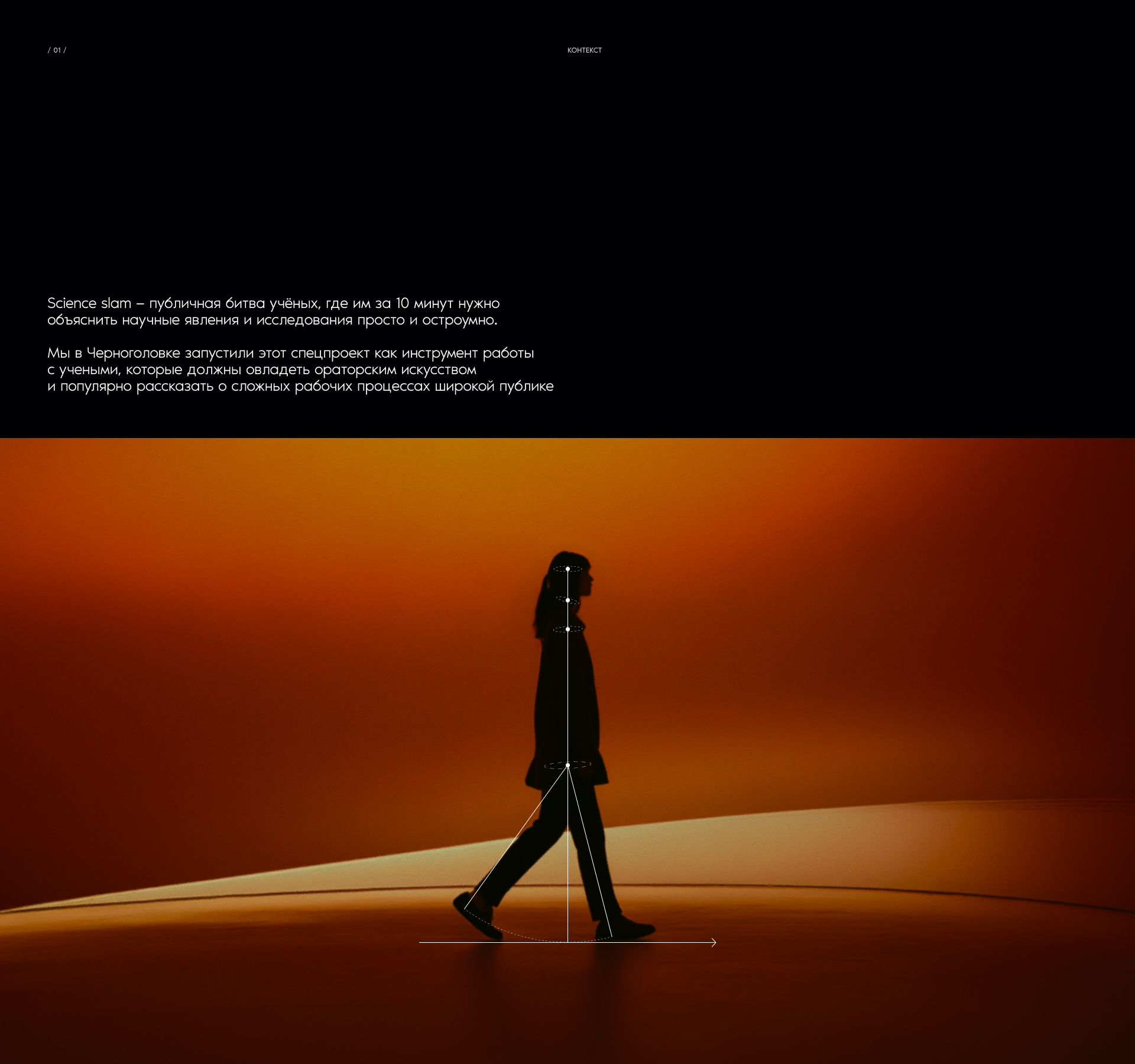 Science slam — Изображение №3 — Брендинг, Графика на Dprofile