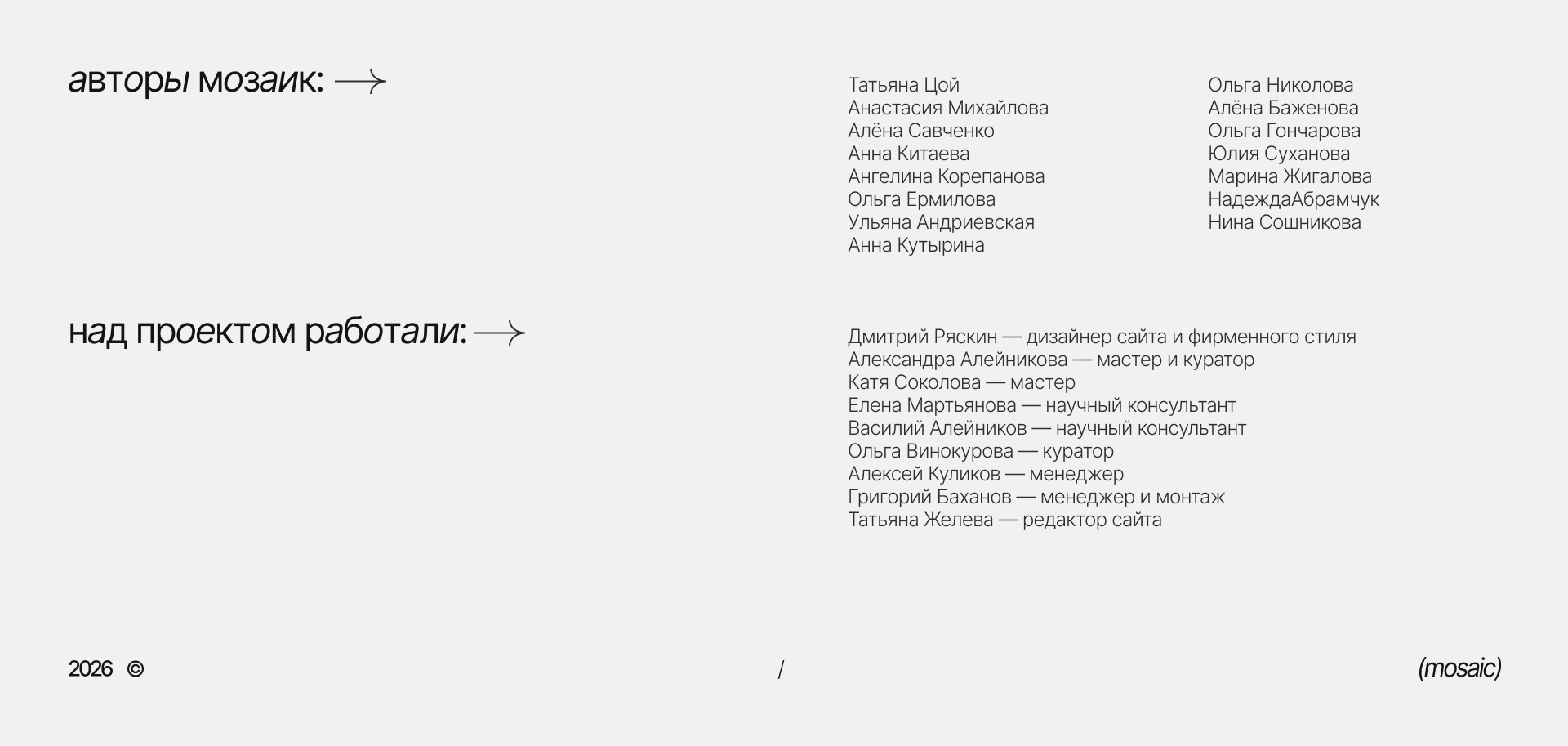 Мозаики Черноголовки — Изображение №21 — Интерфейсы, Брендинг на Dprofile