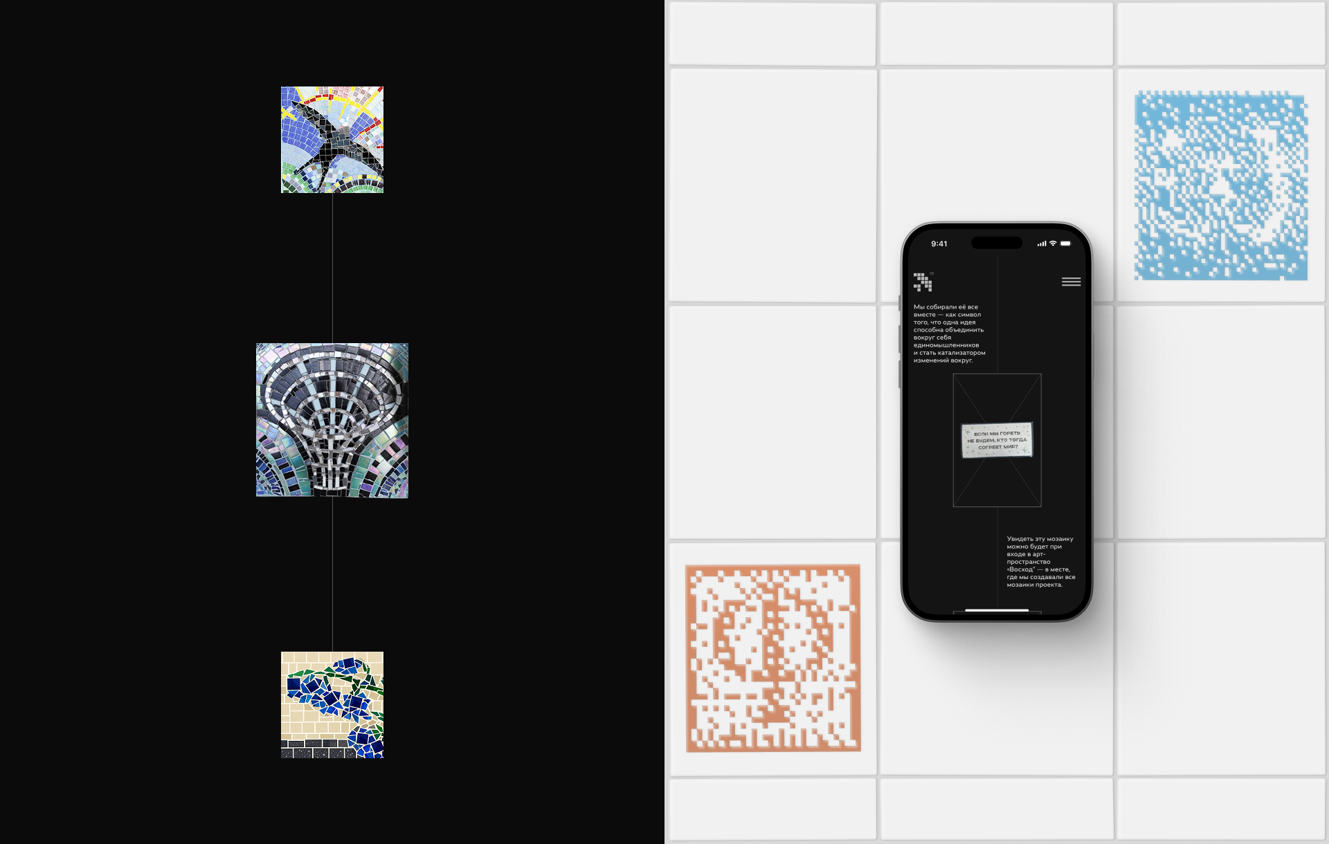 Мозаики Черноголовки — Изображение №15 — Интерфейсы, Брендинг на Dprofile
