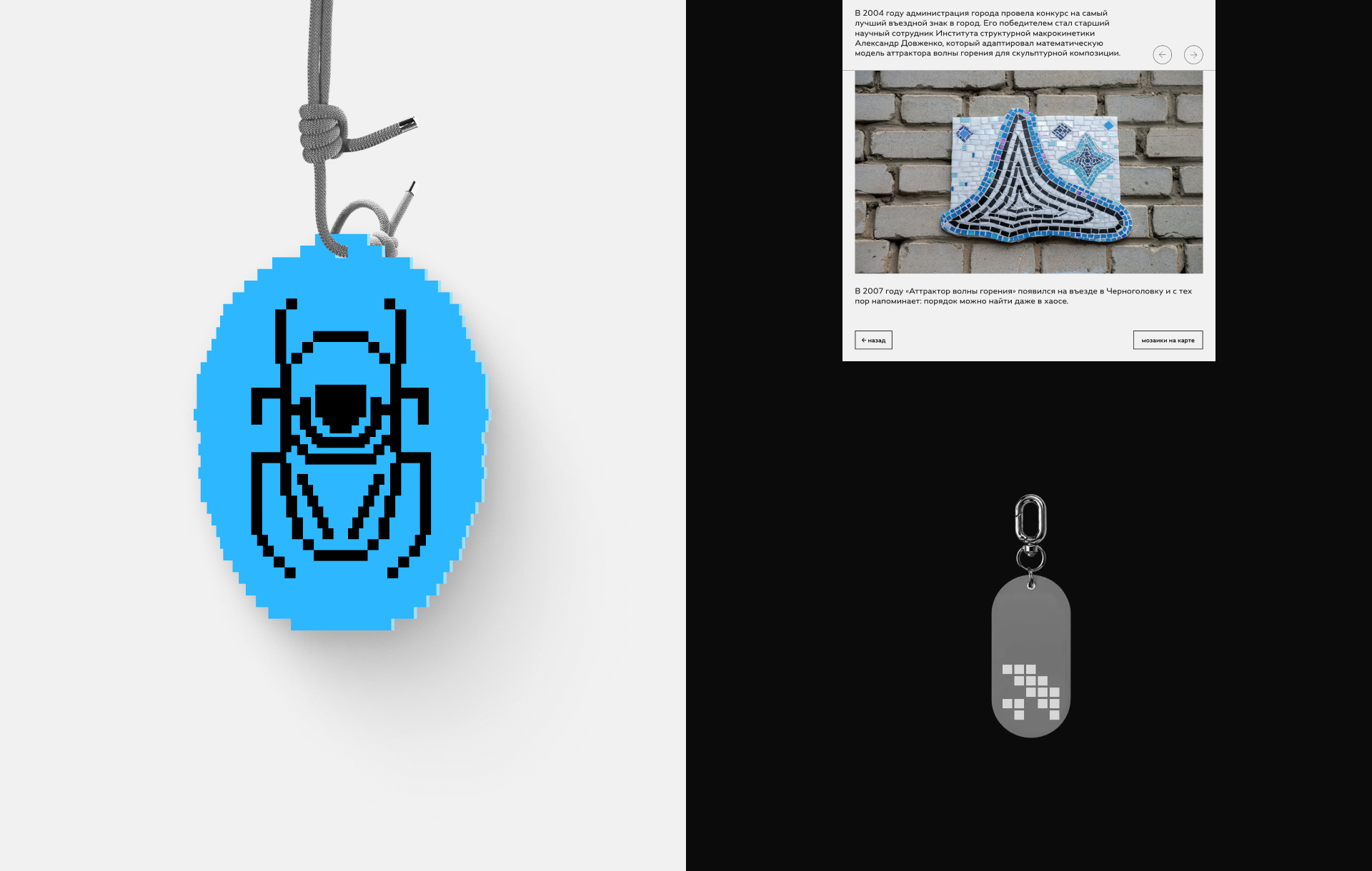 Мозаики Черноголовки — Изображение №17 — Интерфейсы, Брендинг на Dprofile