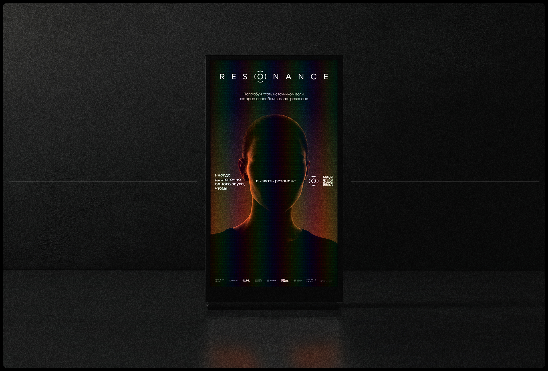 resonance — Изображение №10 — Графика, Маркетинг на Dprofile
