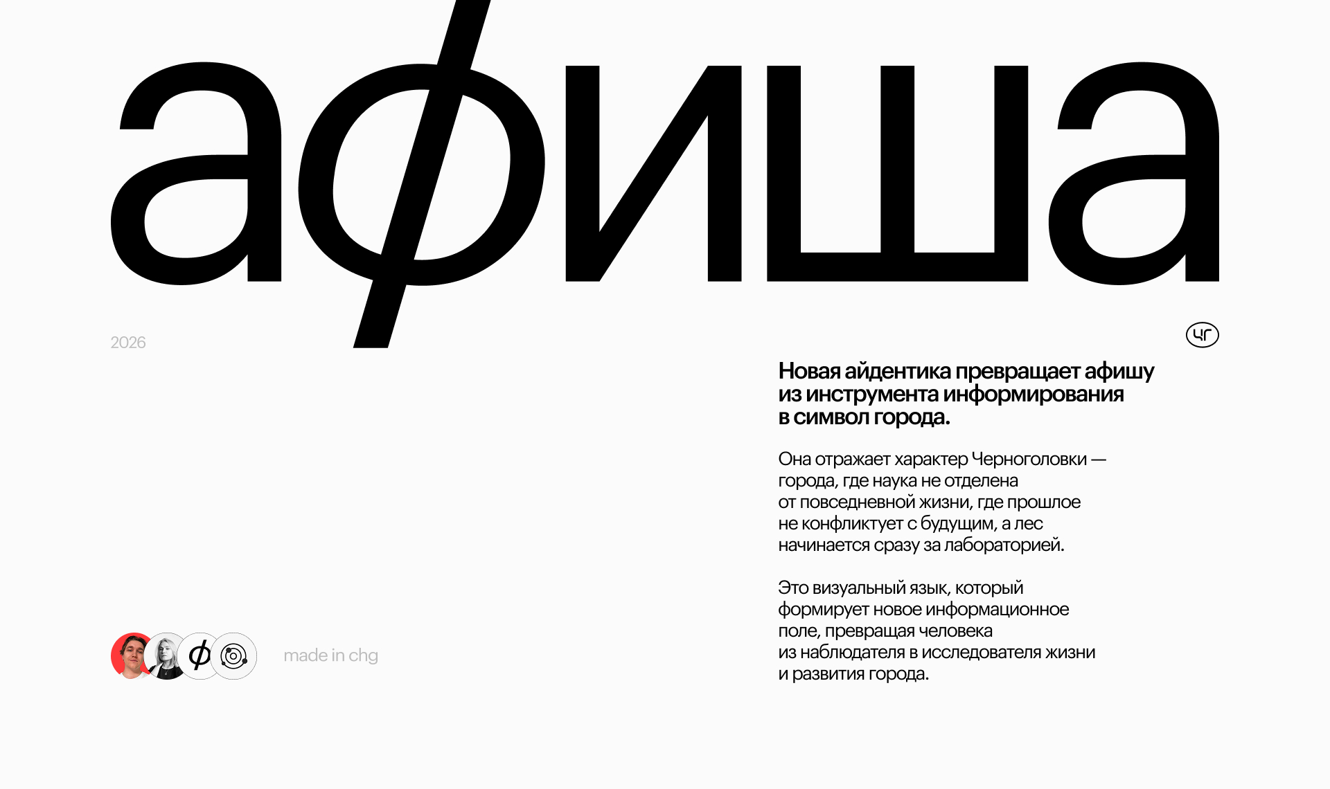 афиша — Изображение №15 — Брендинг, Маркетинг на Dprofile