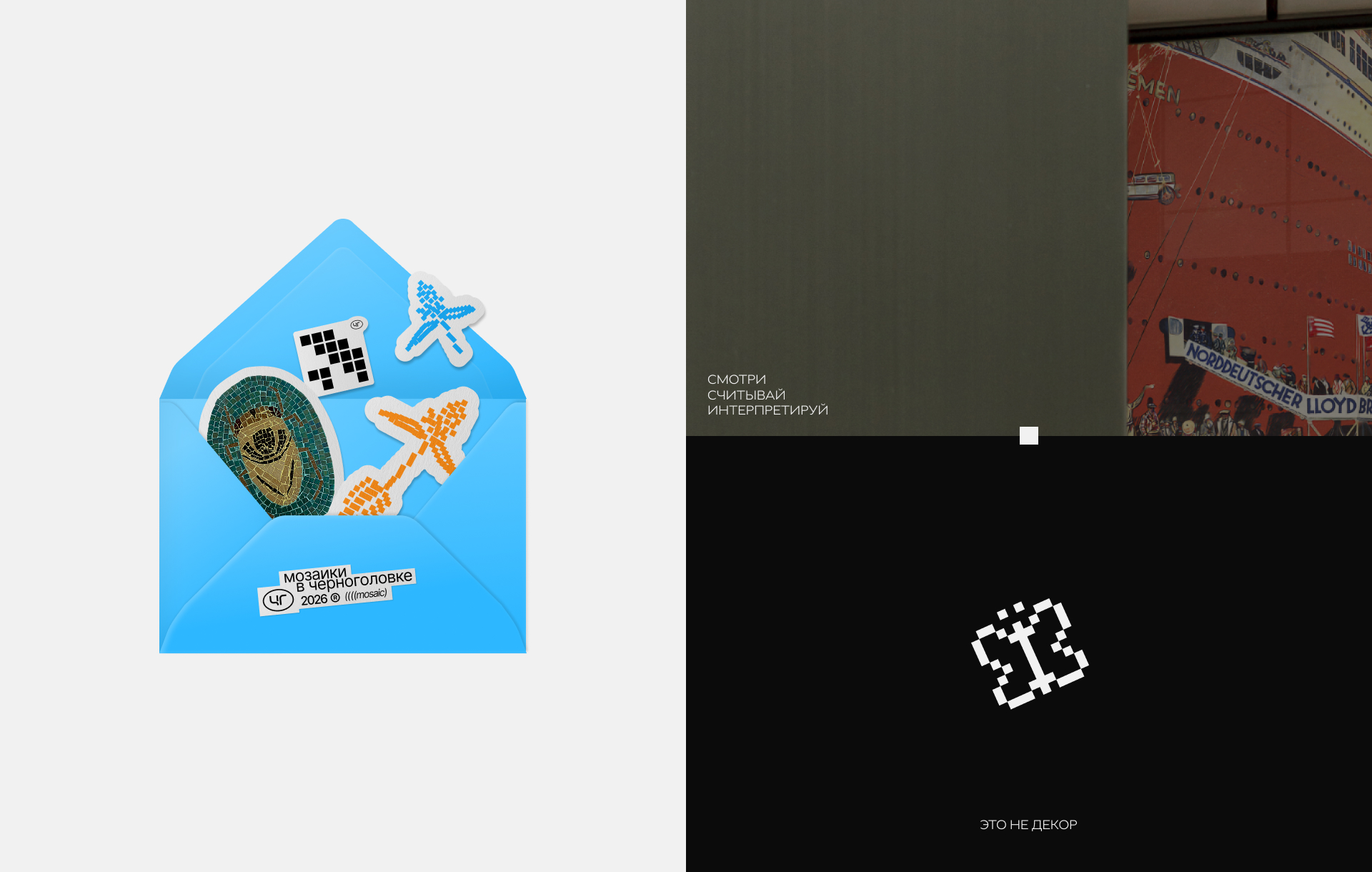 Мозаики Черноголовки — Изображение №7 — Интерфейсы, Брендинг на Dprofile