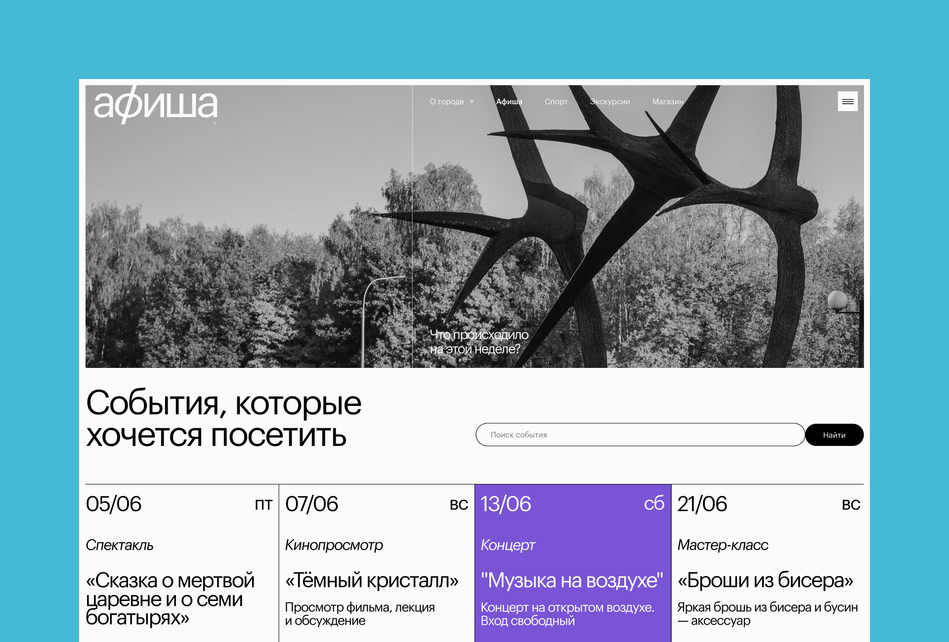 афиша — Изображение №10 — Брендинг, Маркетинг на Dprofile