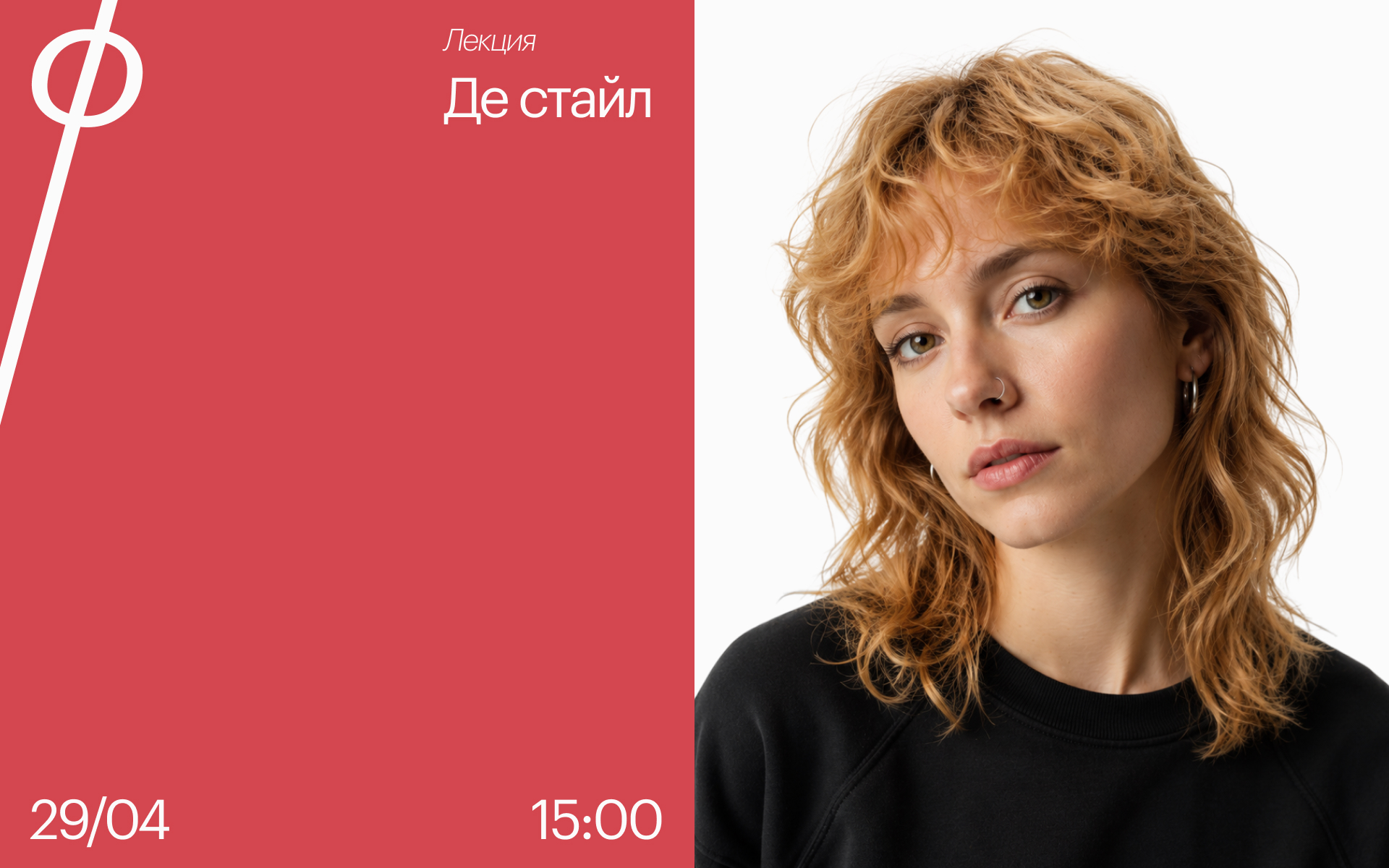 афиша — Изображение №6 — Брендинг, Маркетинг на Dprofile