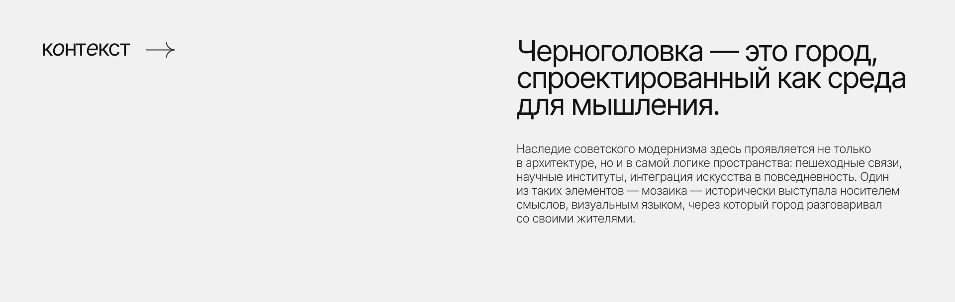 Мозаики Черноголовки — Изображение №2 — Интерфейсы, Брендинг на Dprofile