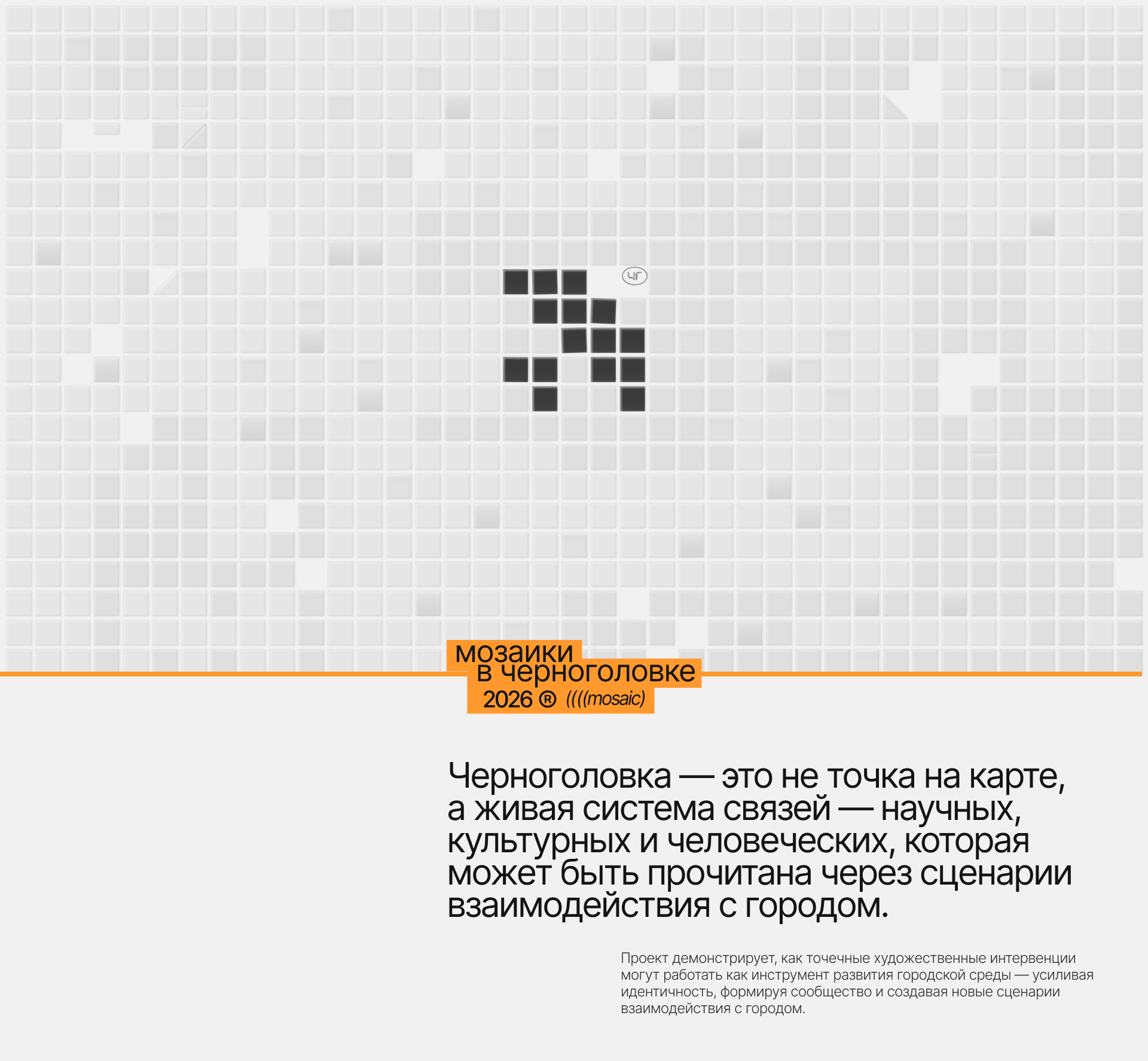 Мозаики Черноголовки — Изображение №20 — Интерфейсы, Брендинг на Dprofile