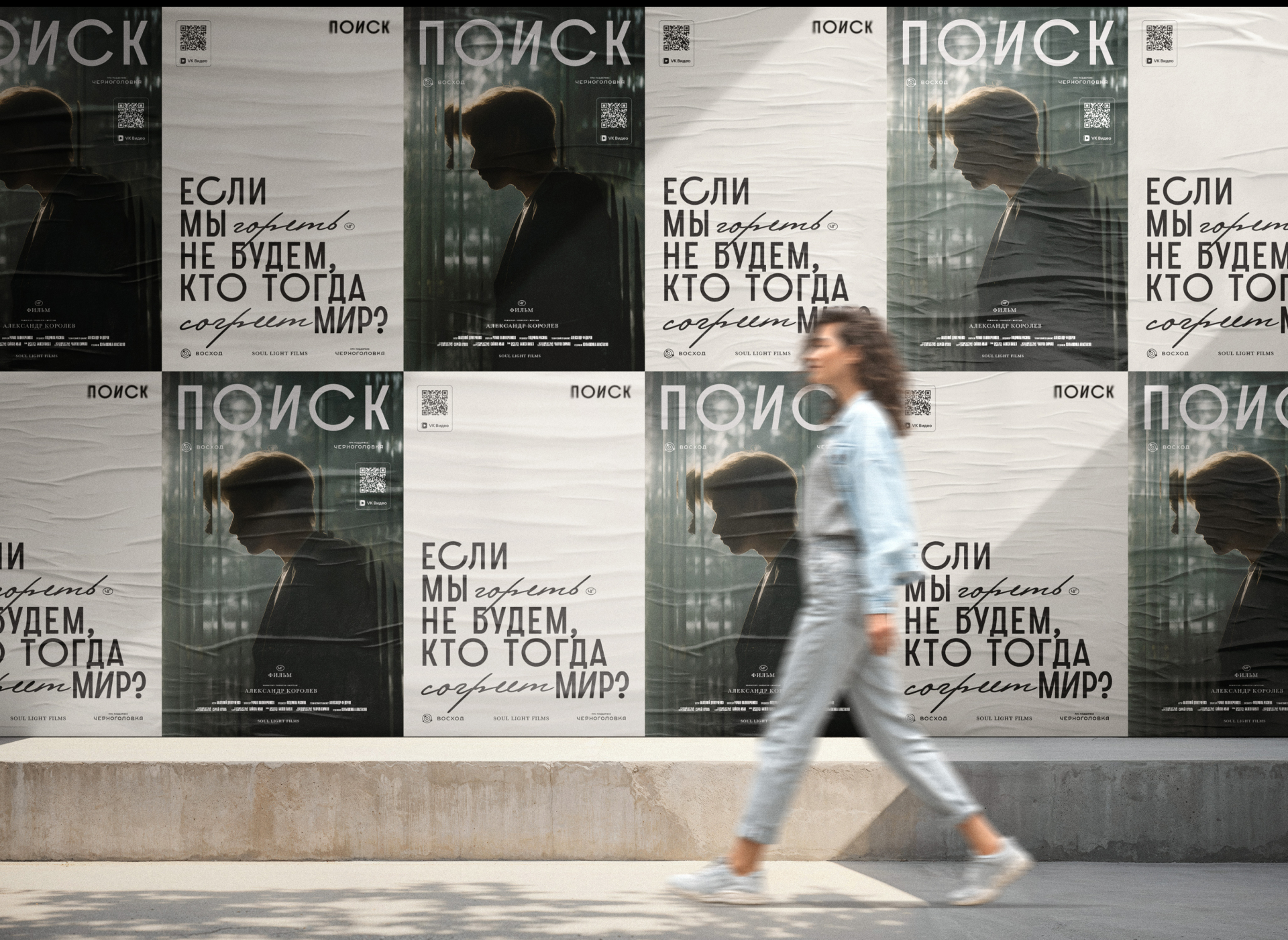Фильм "Поиск" — Изображение №4 — Анимация, Маркетинг на Dprofile