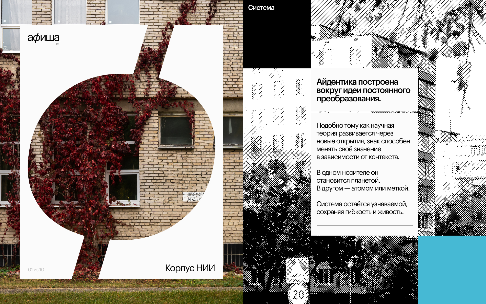 афиша — Изображение №8 — Брендинг, Маркетинг на Dprofile