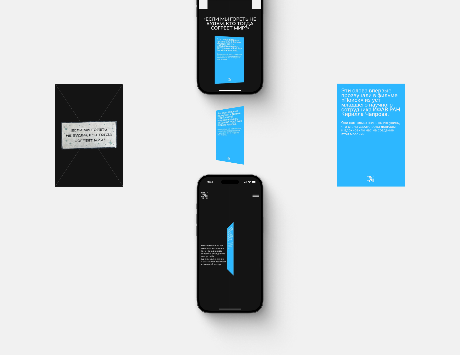 Мозаики Черноголовки — Изображение №14 — Интерфейсы, Брендинг на Dprofile