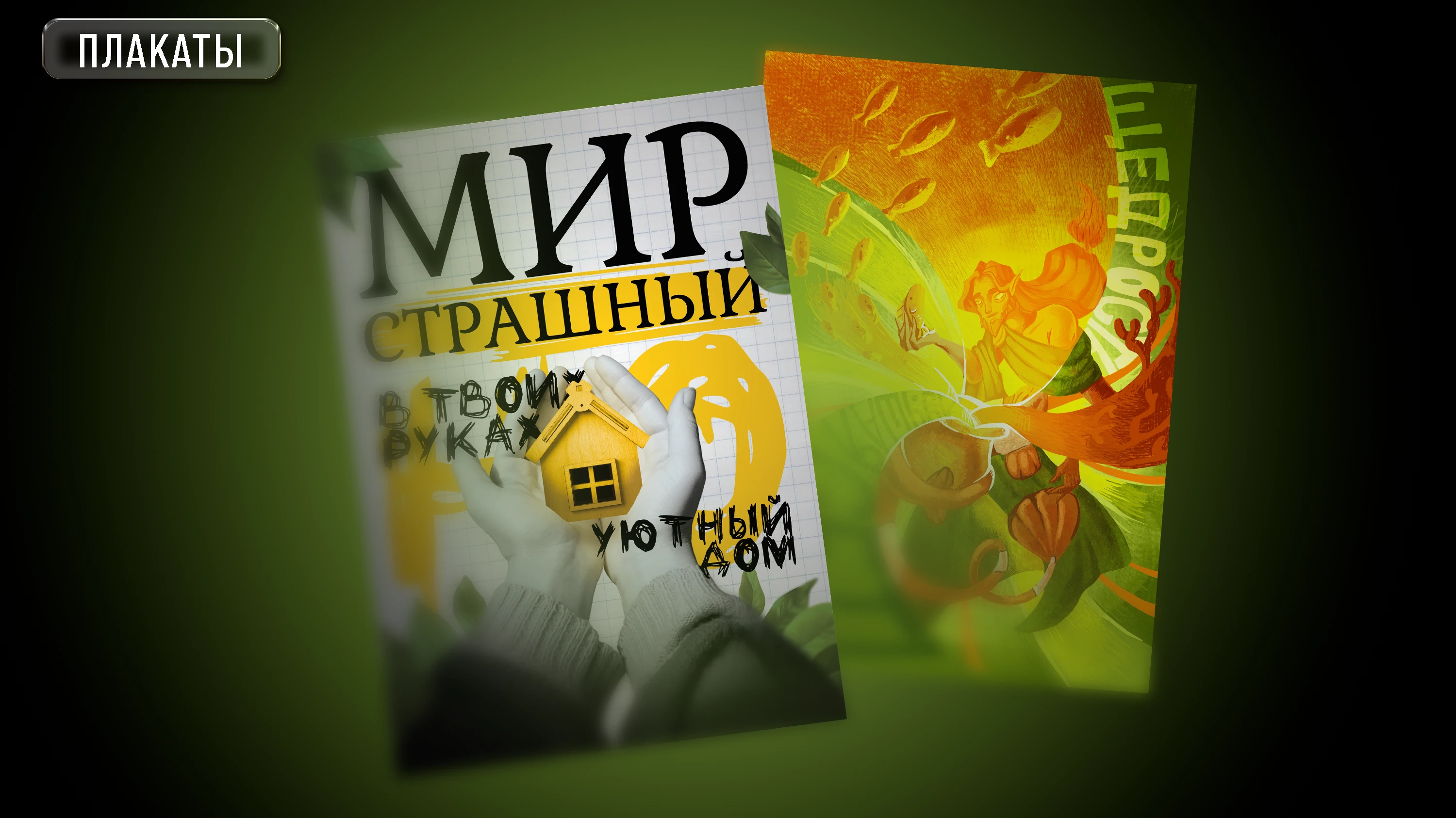 Портфолио Графический дизайнер / Graphic Designer — Изображение №5 — Брендинг, Иллюстрация на Dprofile