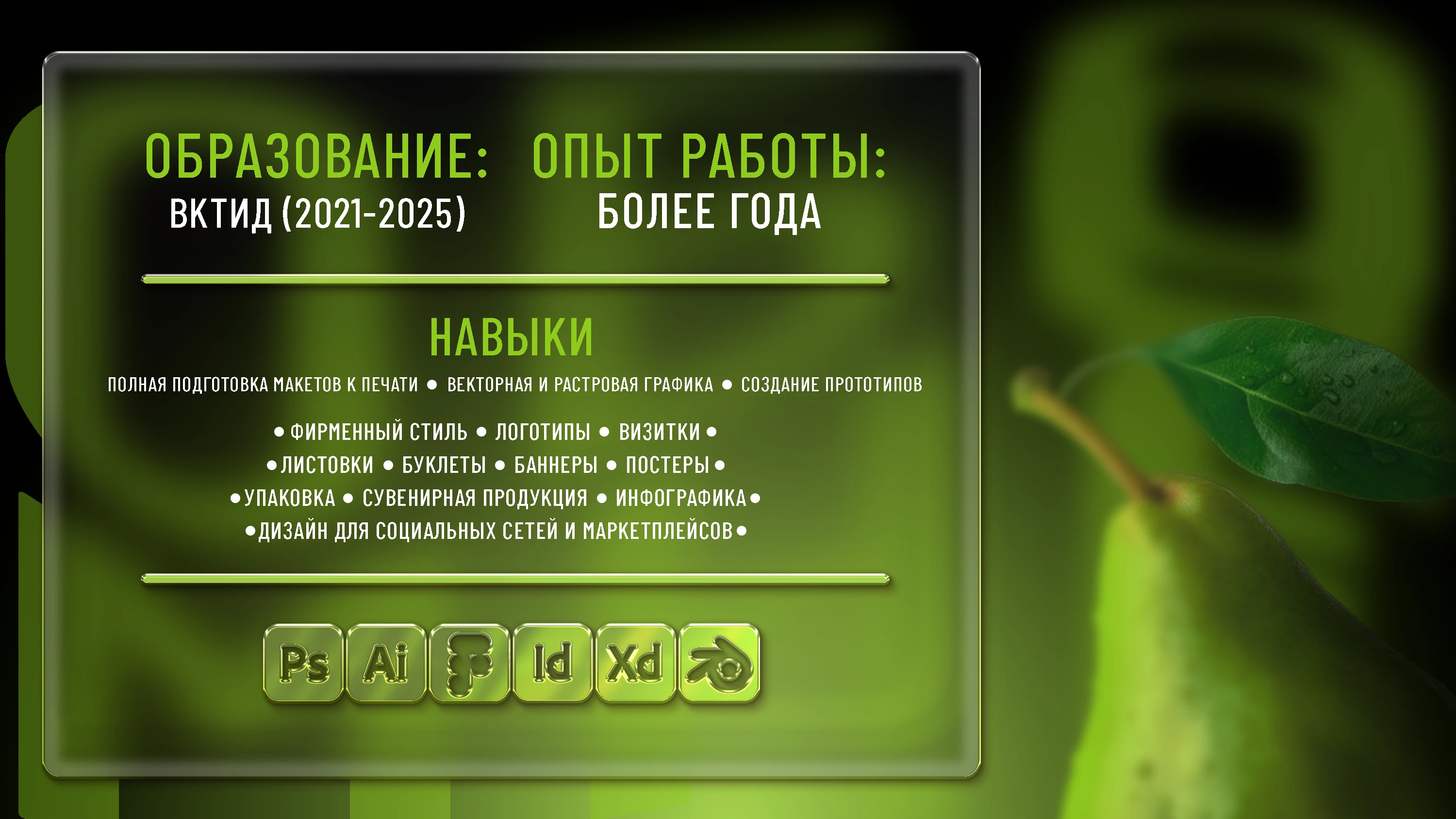 Портфолио Графический дизайнер / Graphic Designer — Изображение №2 — Брендинг, Иллюстрация на Dprofile