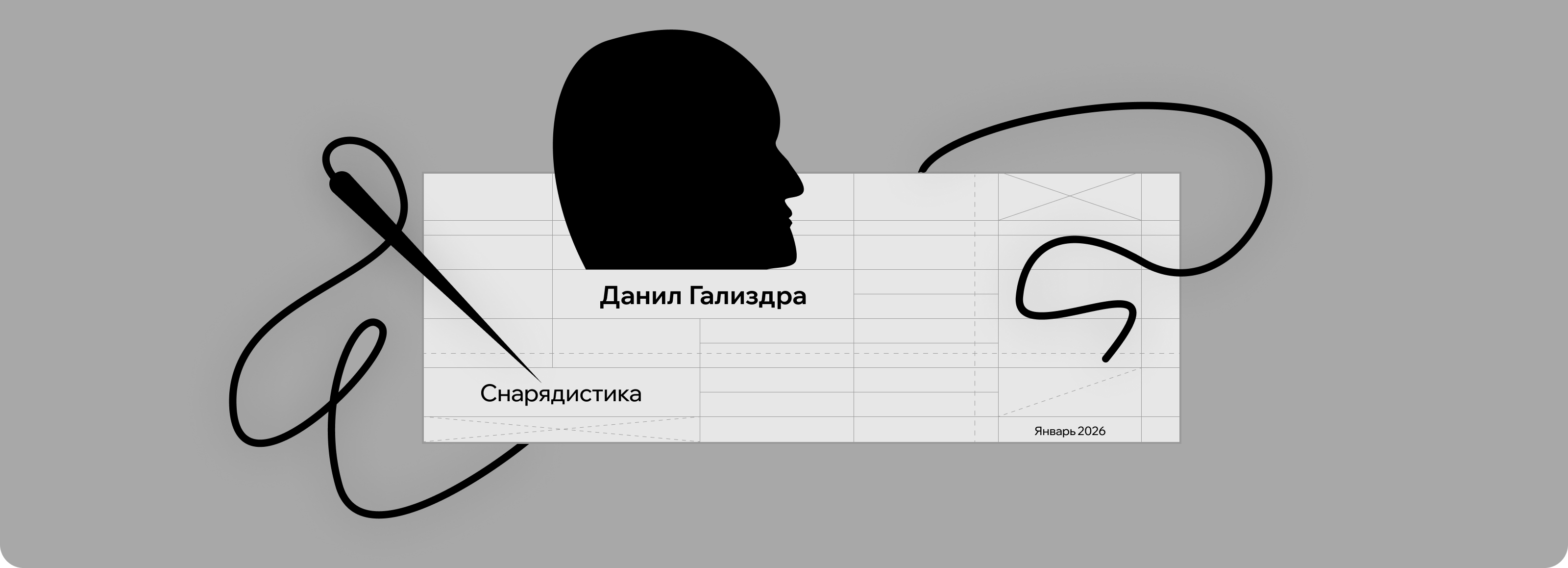 Снарядистика: новый сценарий покупки с телефона — Изображение №5 — Интерфейсы на Dprofile