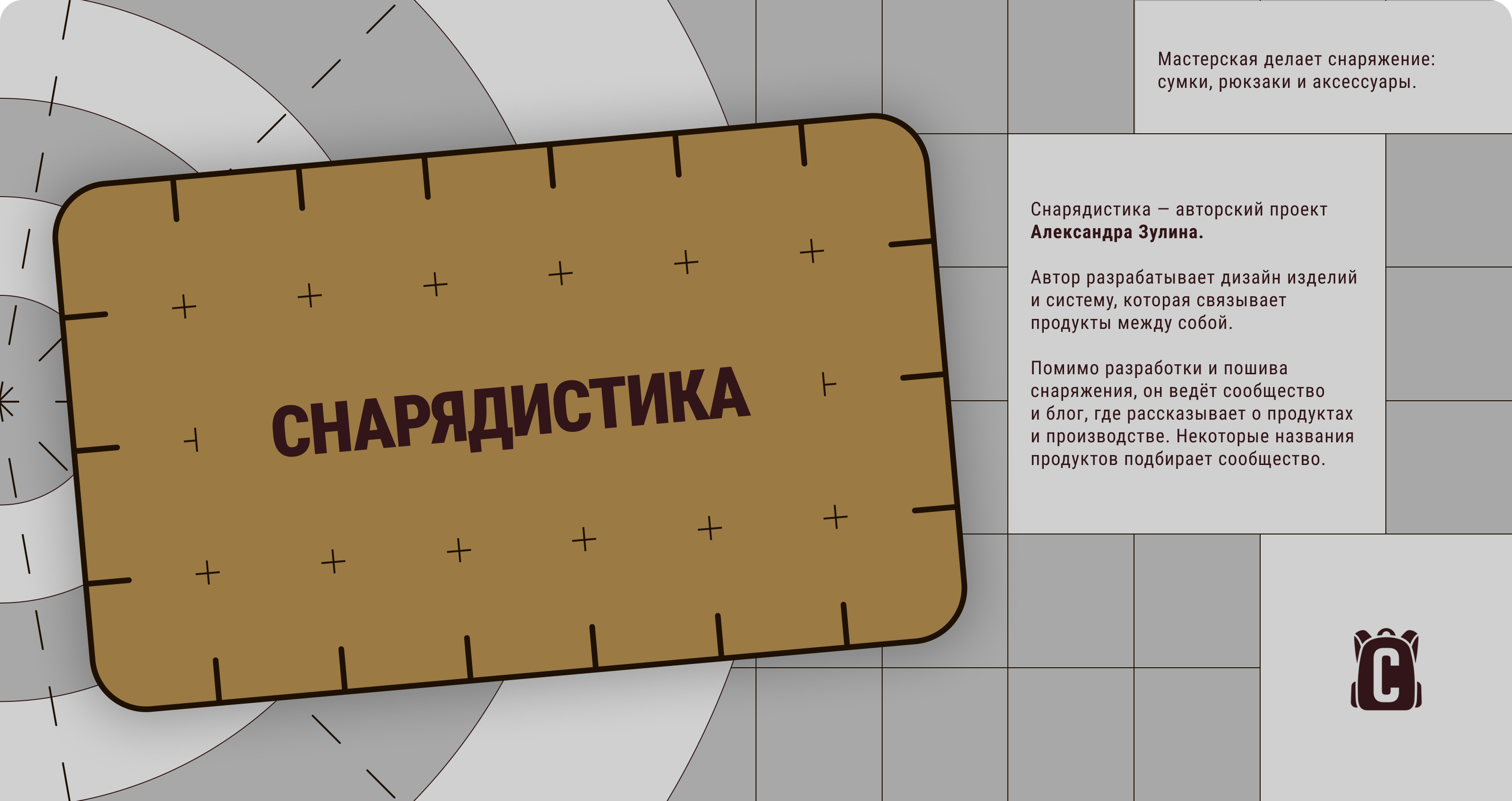 Снарядистика: новый сценарий покупки с телефона — Изображение №1 — Интерфейсы на Dprofile