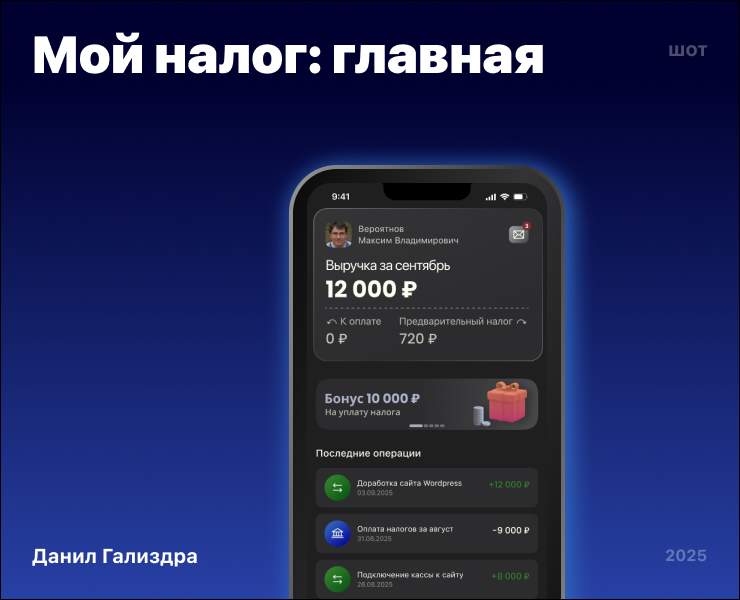 Мой налог: главная на Dprofile
