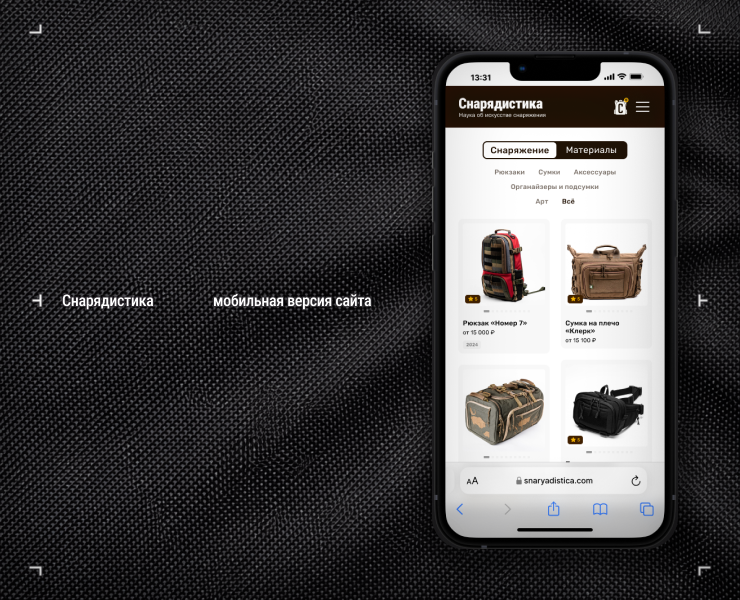 Снарядистика: новый сценарий покупки с телефона на Dprofile