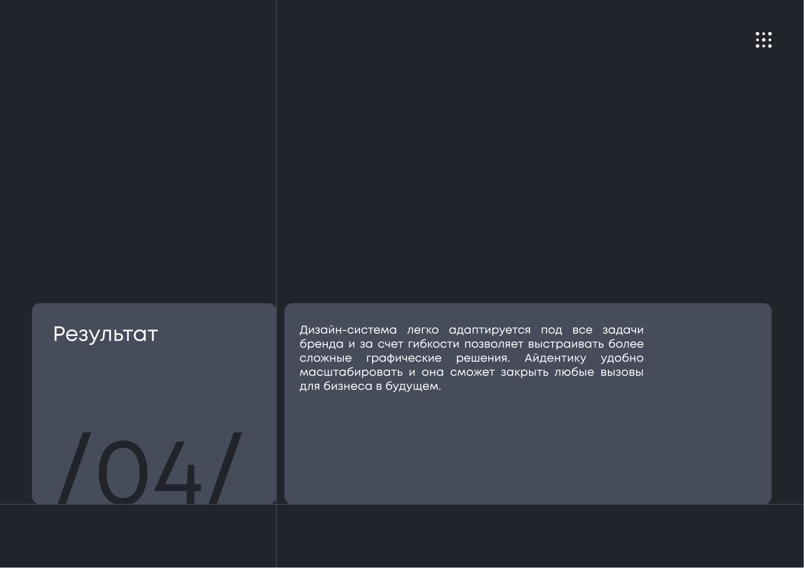ЛЭД Эксперт | Брендбук Brandbook — Изображение №18 — Интерфейсы, Брендинг на Dprofile