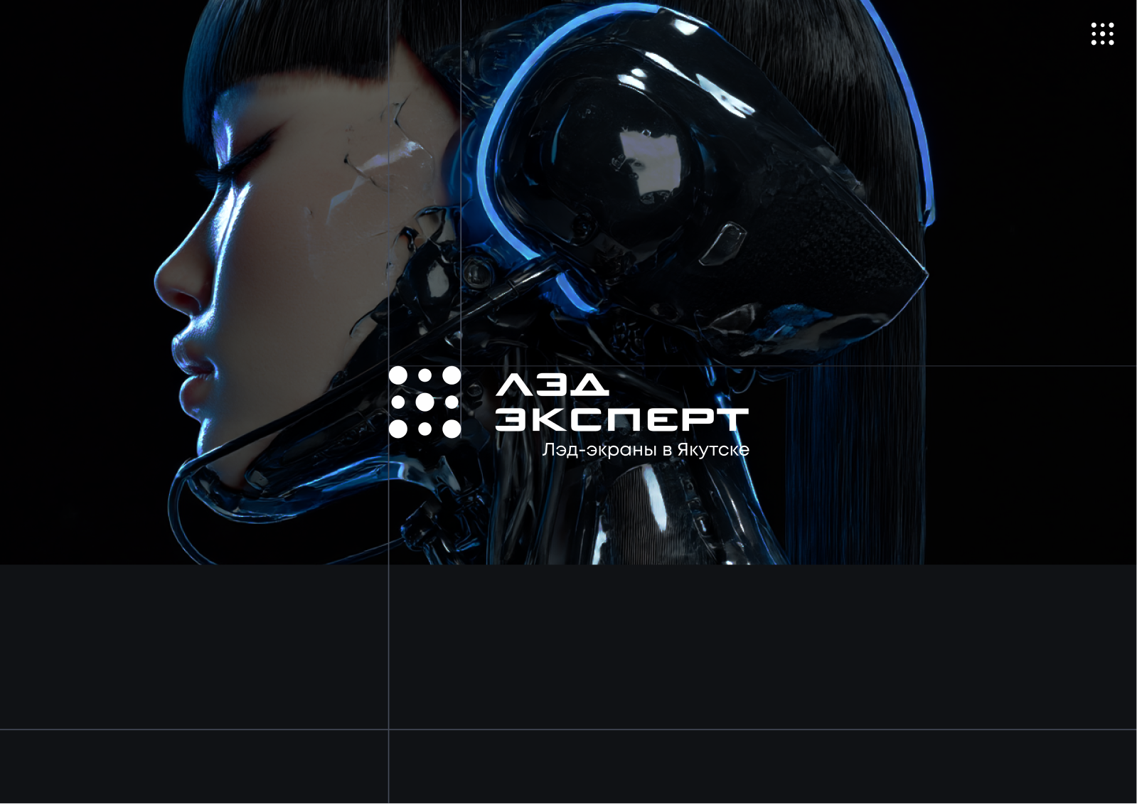 ЛЭД Эксперт | Брендбук Brandbook — Изображение №1 — Интерфейсы, Брендинг на Dprofile