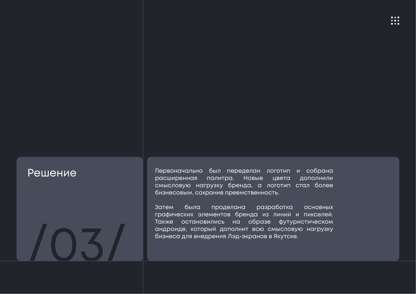 ЛЭД Эксперт | Брендбук Brandbook — Изображение №13 — Интерфейсы, Брендинг на Dprofile