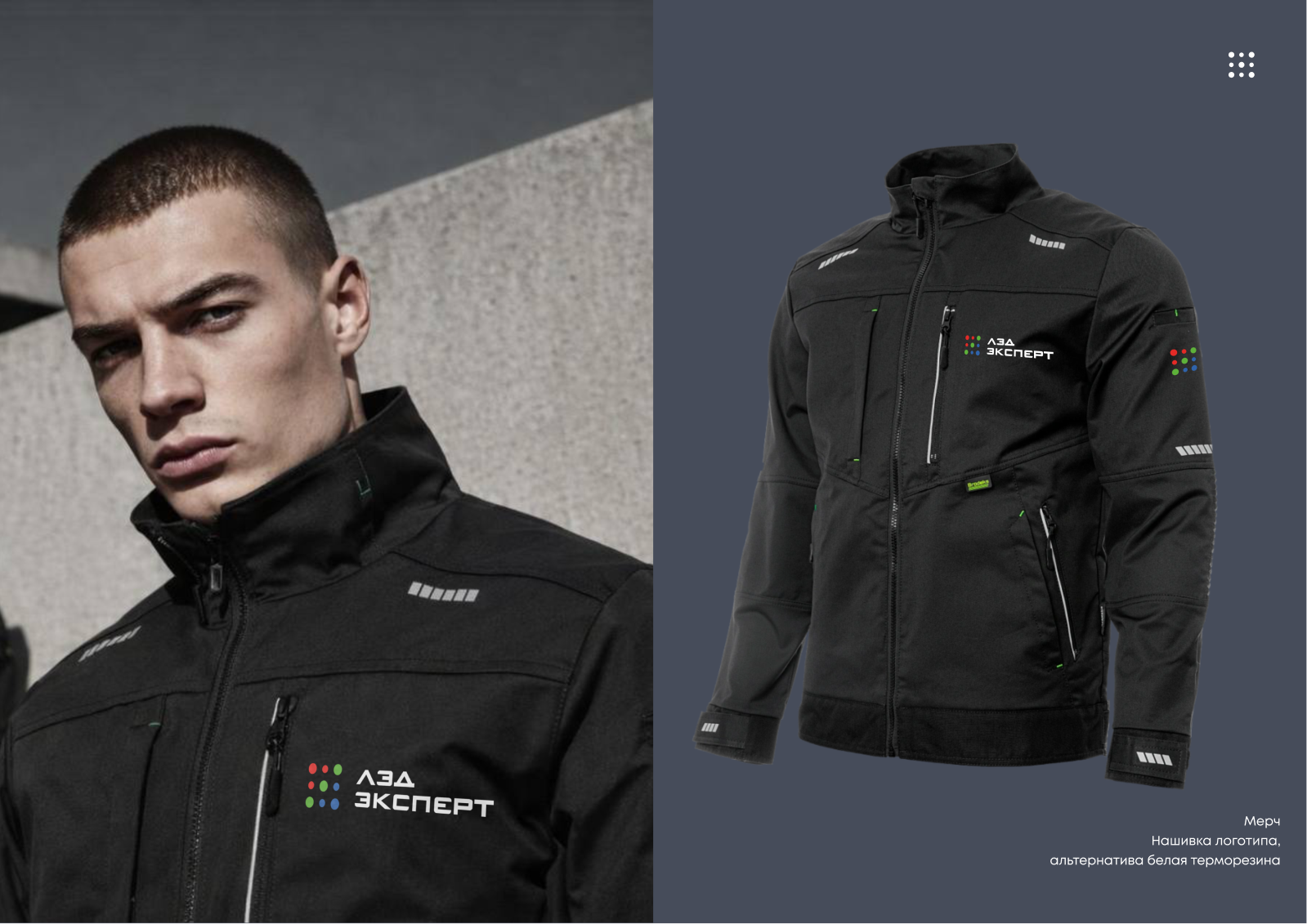 ЛЭД Эксперт | Брендбук Brandbook — Изображение №16 — Интерфейсы, Брендинг на Dprofile