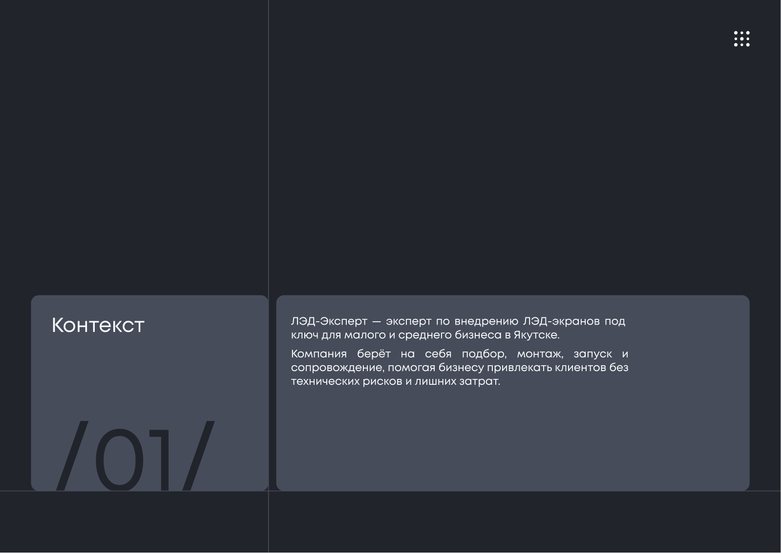 ЛЭД Эксперт | Брендбук Brandbook — Изображение №2 — Интерфейсы, Брендинг на Dprofile