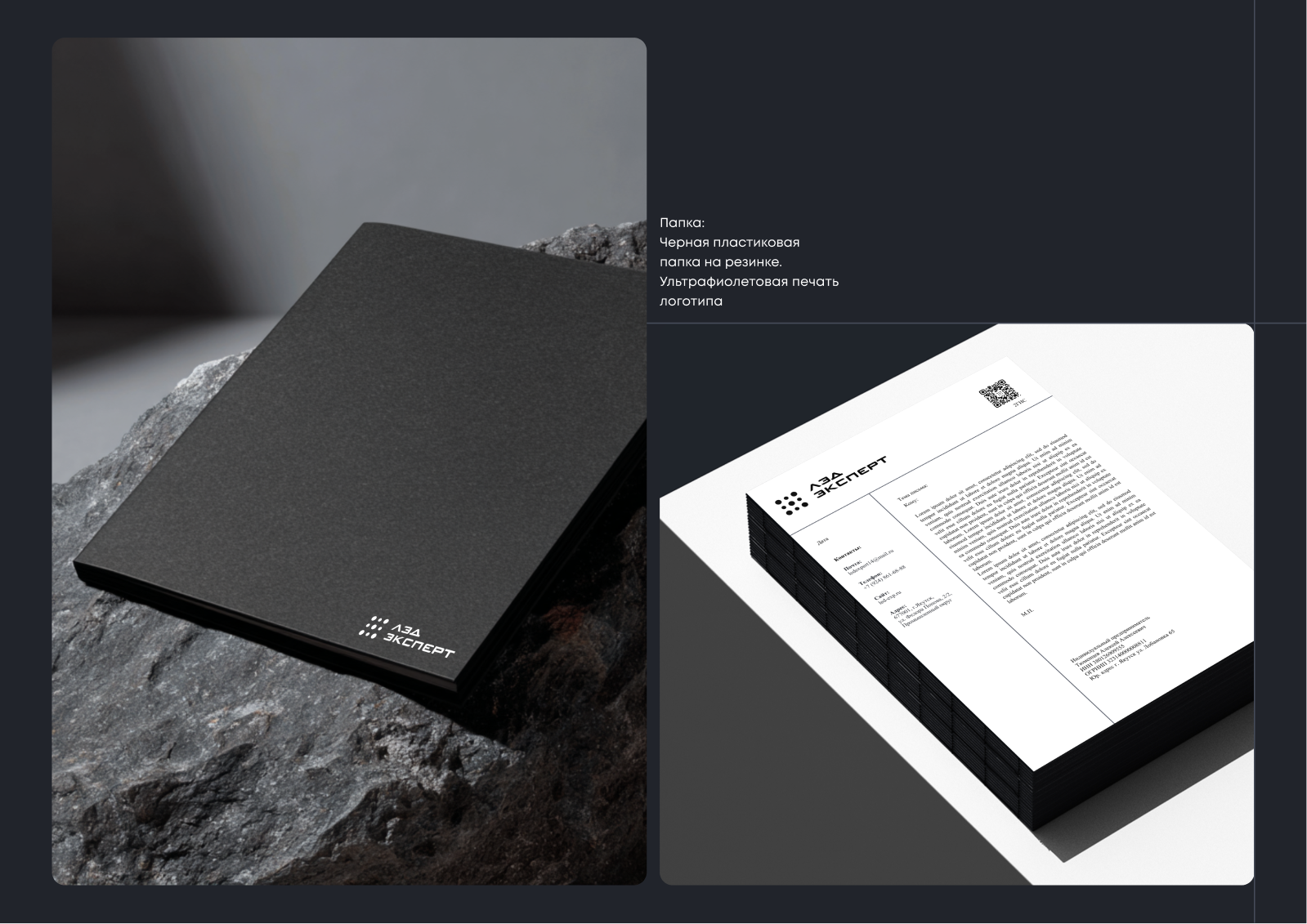 ЛЭД Эксперт | Брендбук Brandbook — Изображение №8 — Интерфейсы, Брендинг на Dprofile