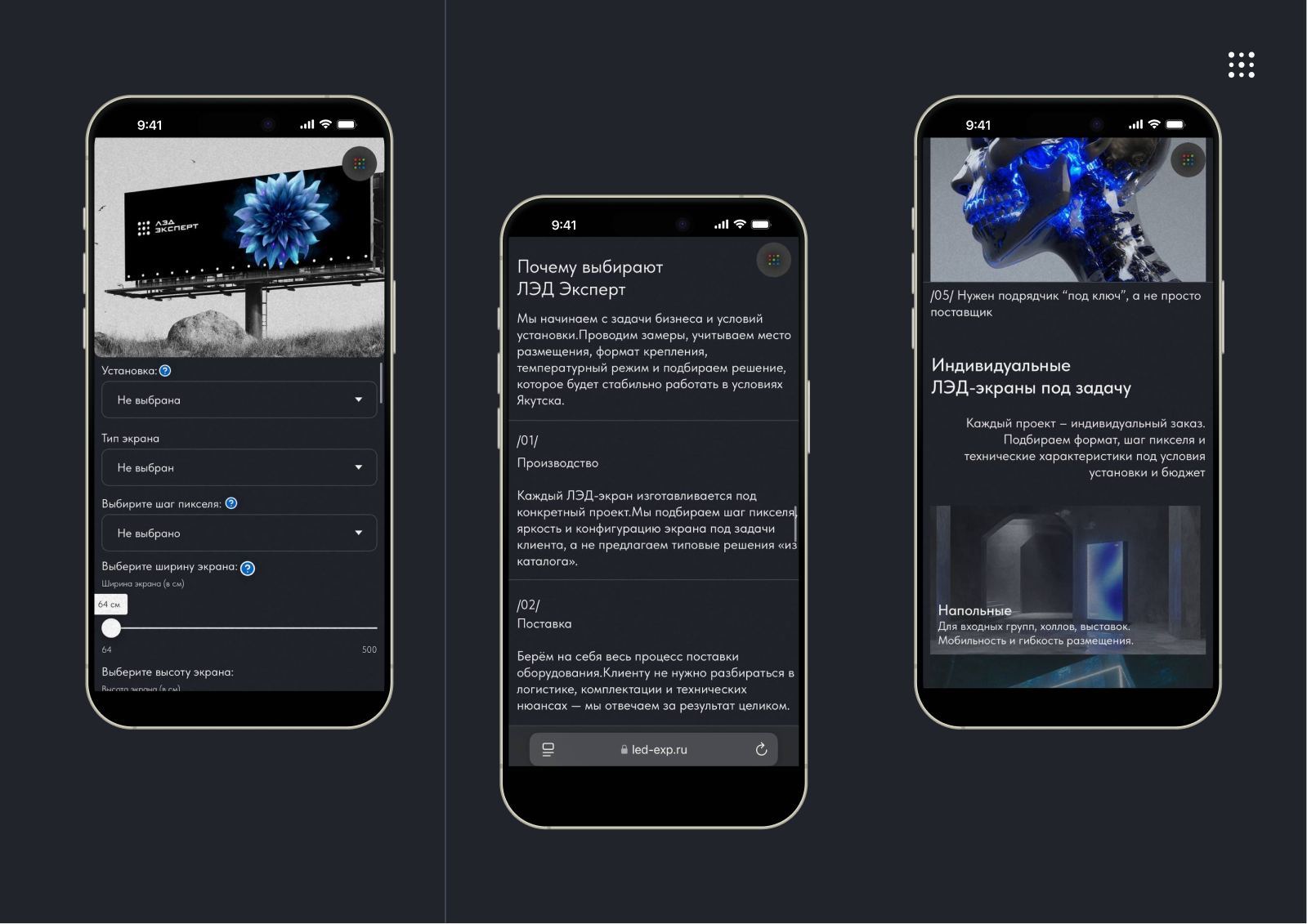 ЛЭД Эксперт | Брендбук Brandbook — Изображение №12 — Интерфейсы, Брендинг на Dprofile