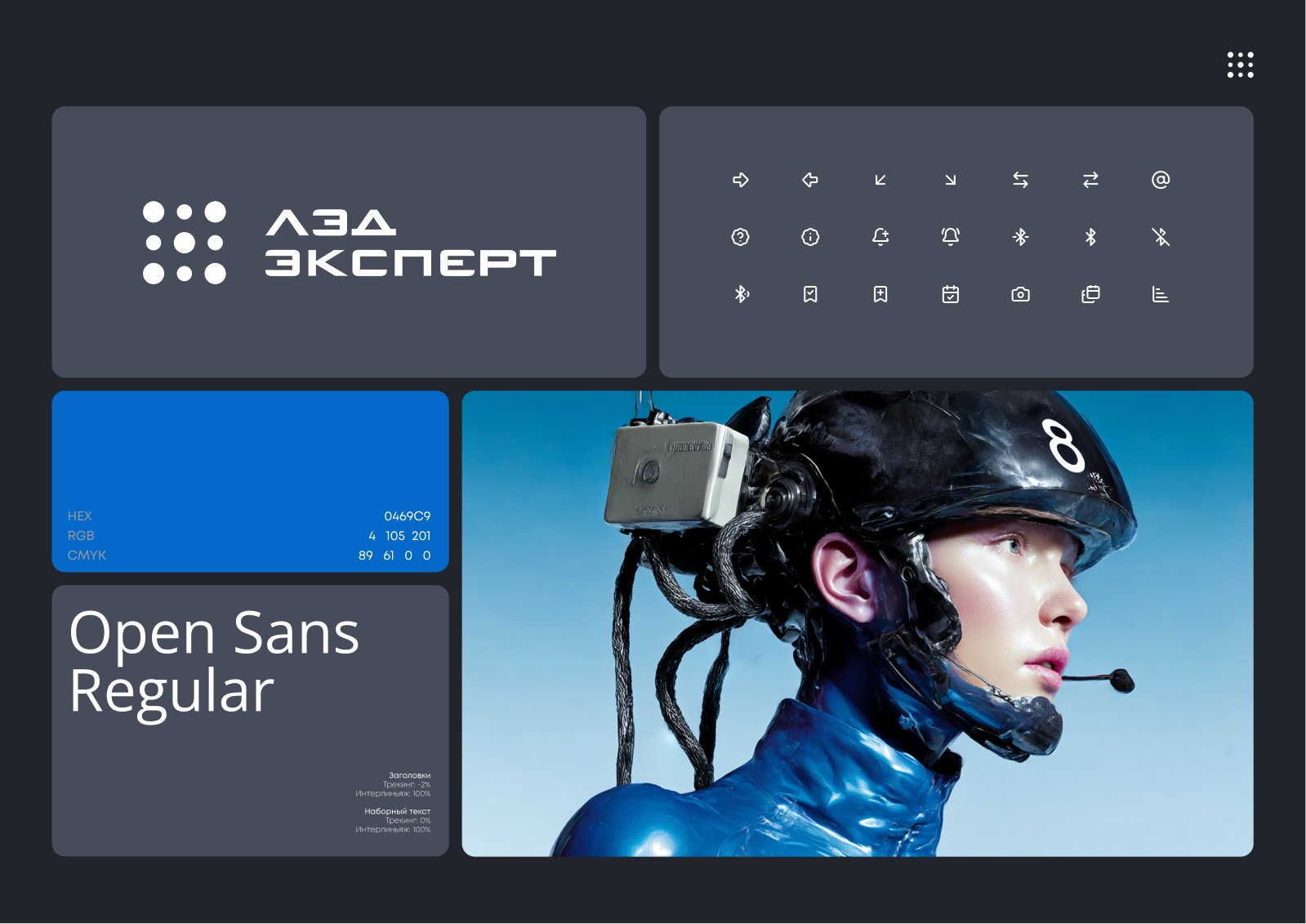 ЛЭД Эксперт | Брендбук Brandbook — Изображение №4 — Интерфейсы, Брендинг на Dprofile