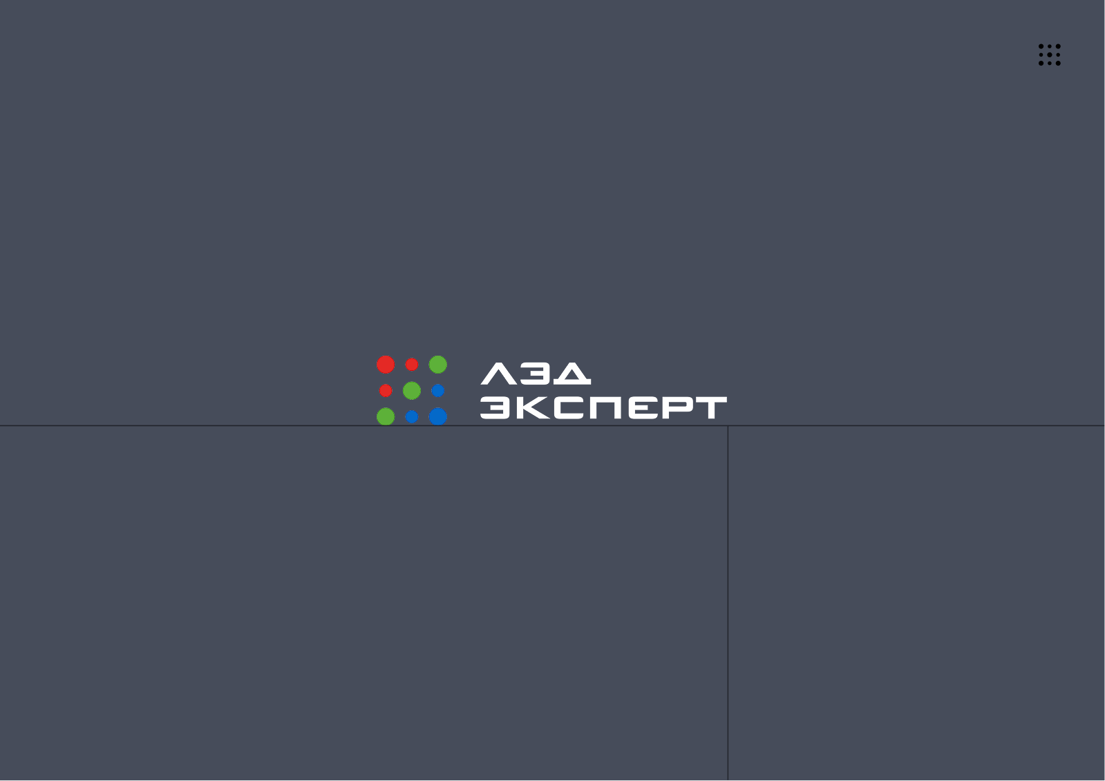 ЛЭД Эксперт | Брендбук Brandbook — Изображение №14 — Интерфейсы, Брендинг на Dprofile