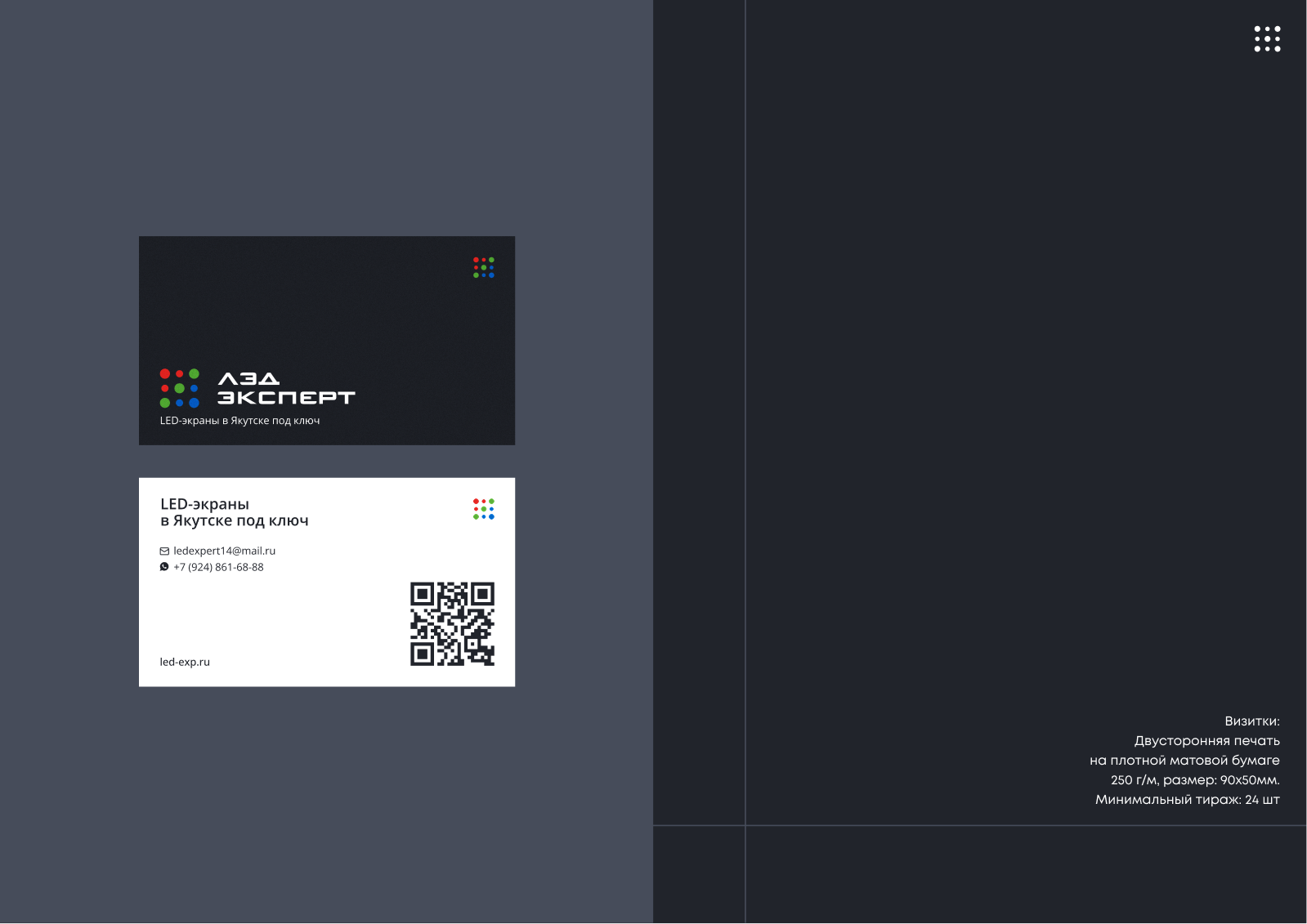ЛЭД Эксперт | Брендбук Brandbook — Изображение №5 — Интерфейсы, Брендинг на Dprofile