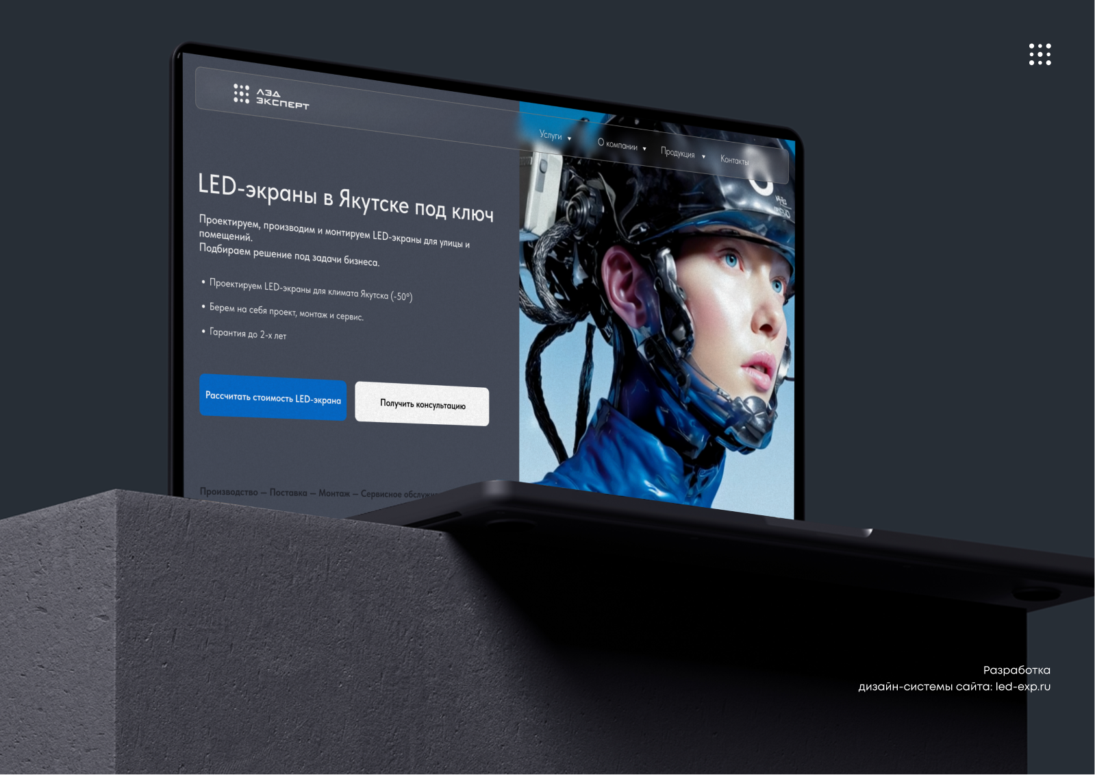 ЛЭД Эксперт | Брендбук Brandbook — Изображение №11 — Интерфейсы, Брендинг на Dprofile