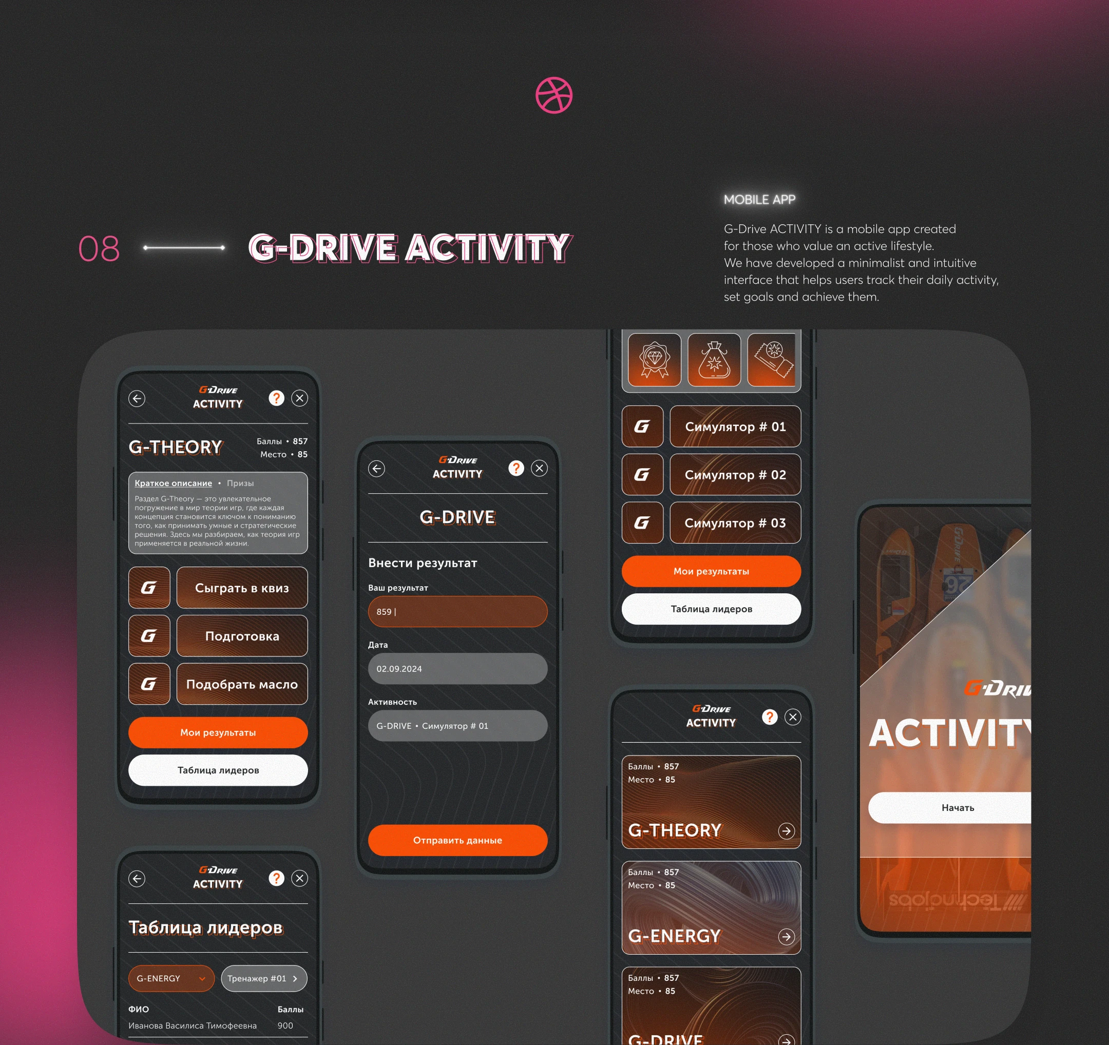 DRIBBBLE SHOTS COLLECTION • 2023–2025 — Изображение №9 — Интерфейсы на Dprofile