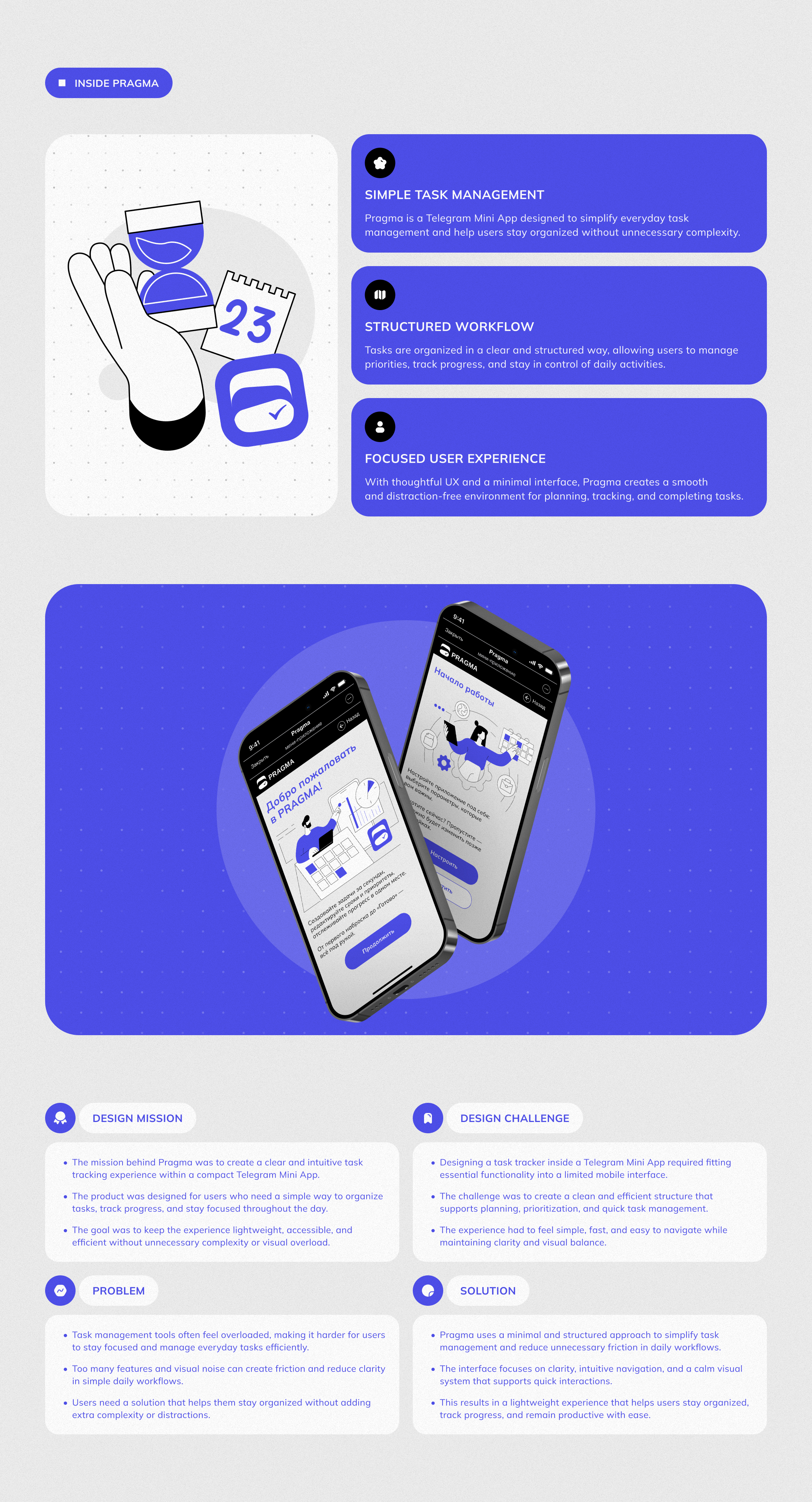 PRAGMA • Telegram Mini App — Изображение №3 — Интерфейсы на Dprofile