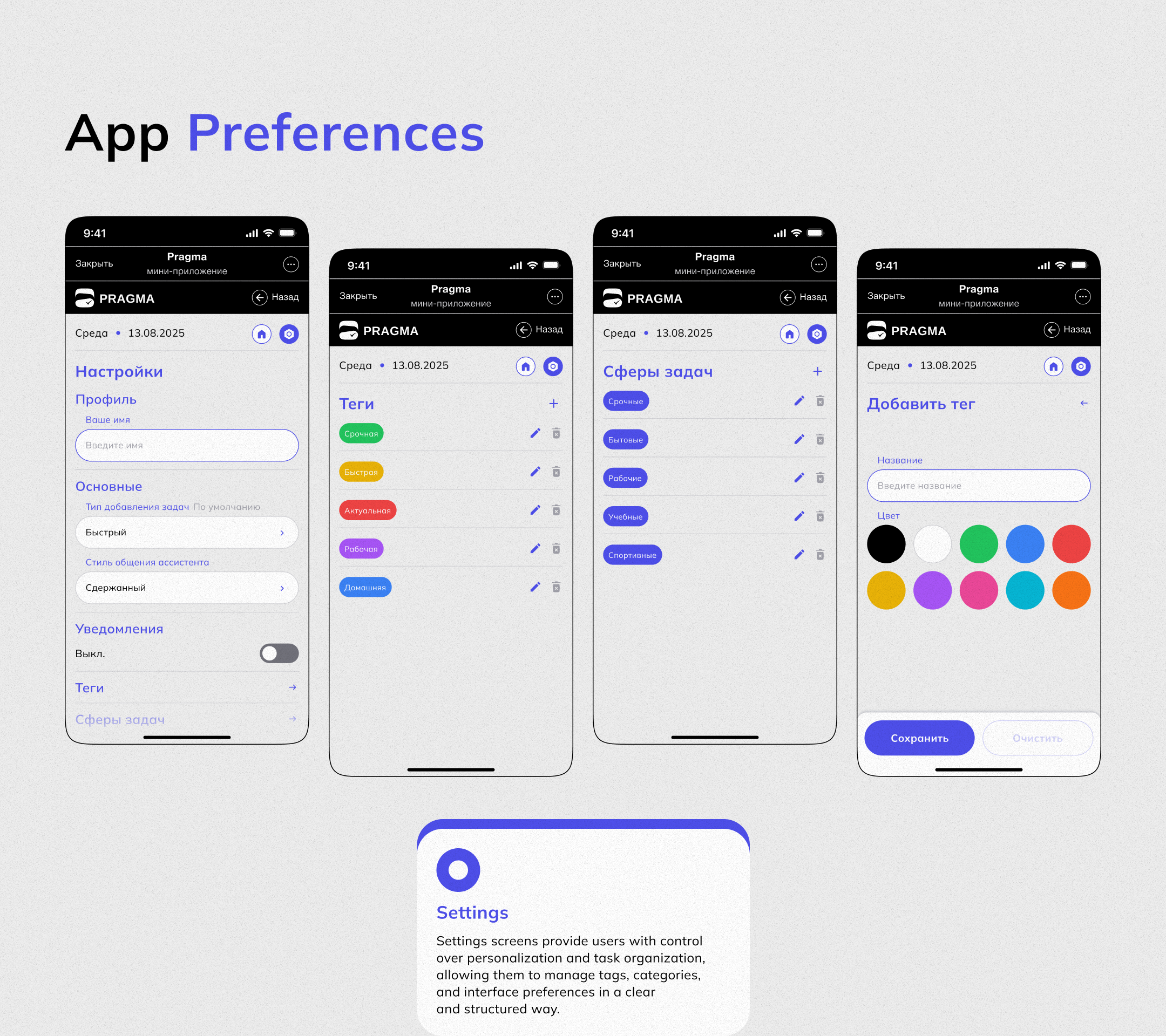PRAGMA • Telegram Mini App — Изображение №7 — Интерфейсы на Dprofile