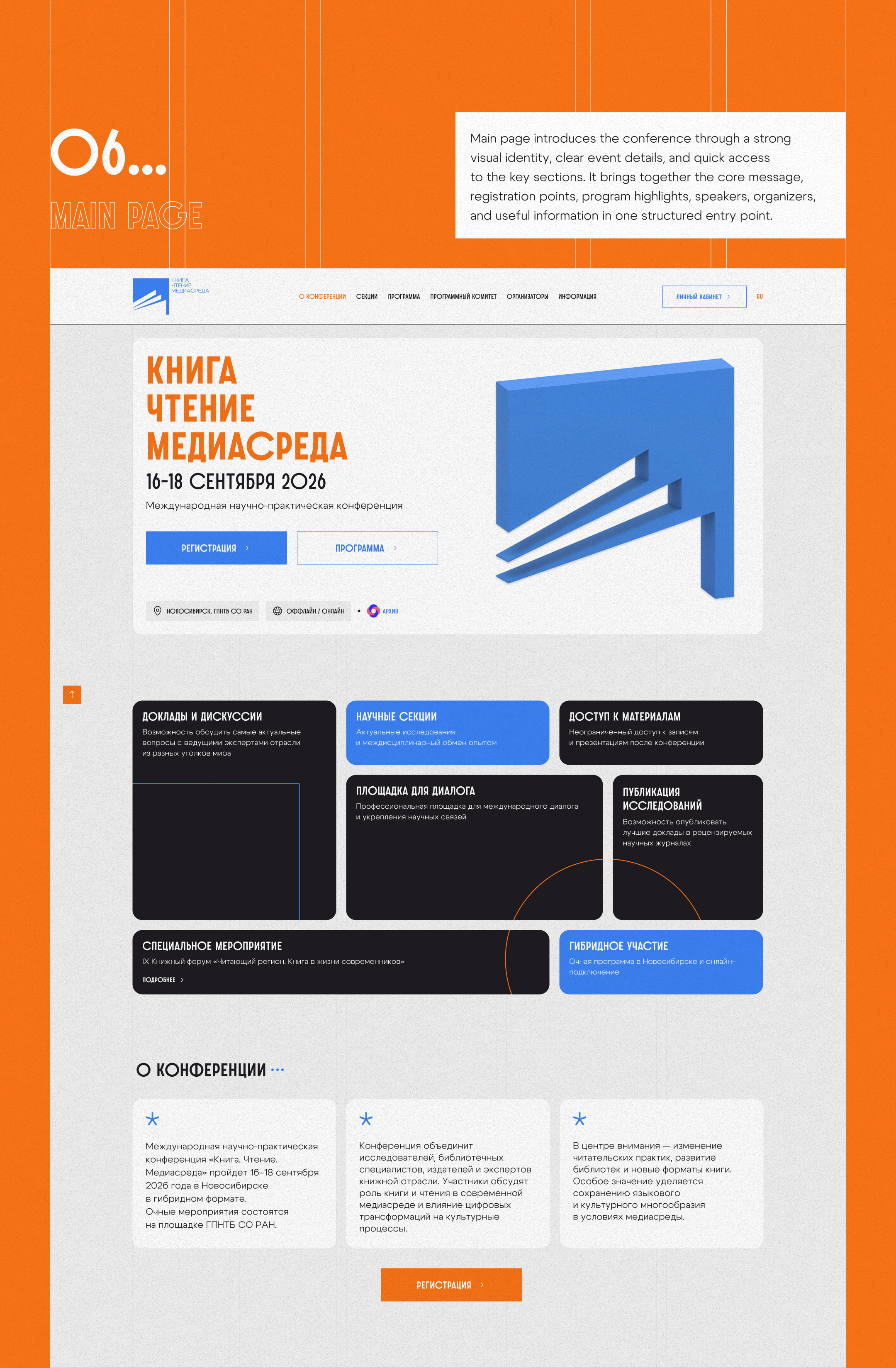 BOREME • Website Concept — Изображение №8 — Интерфейсы на Dprofile