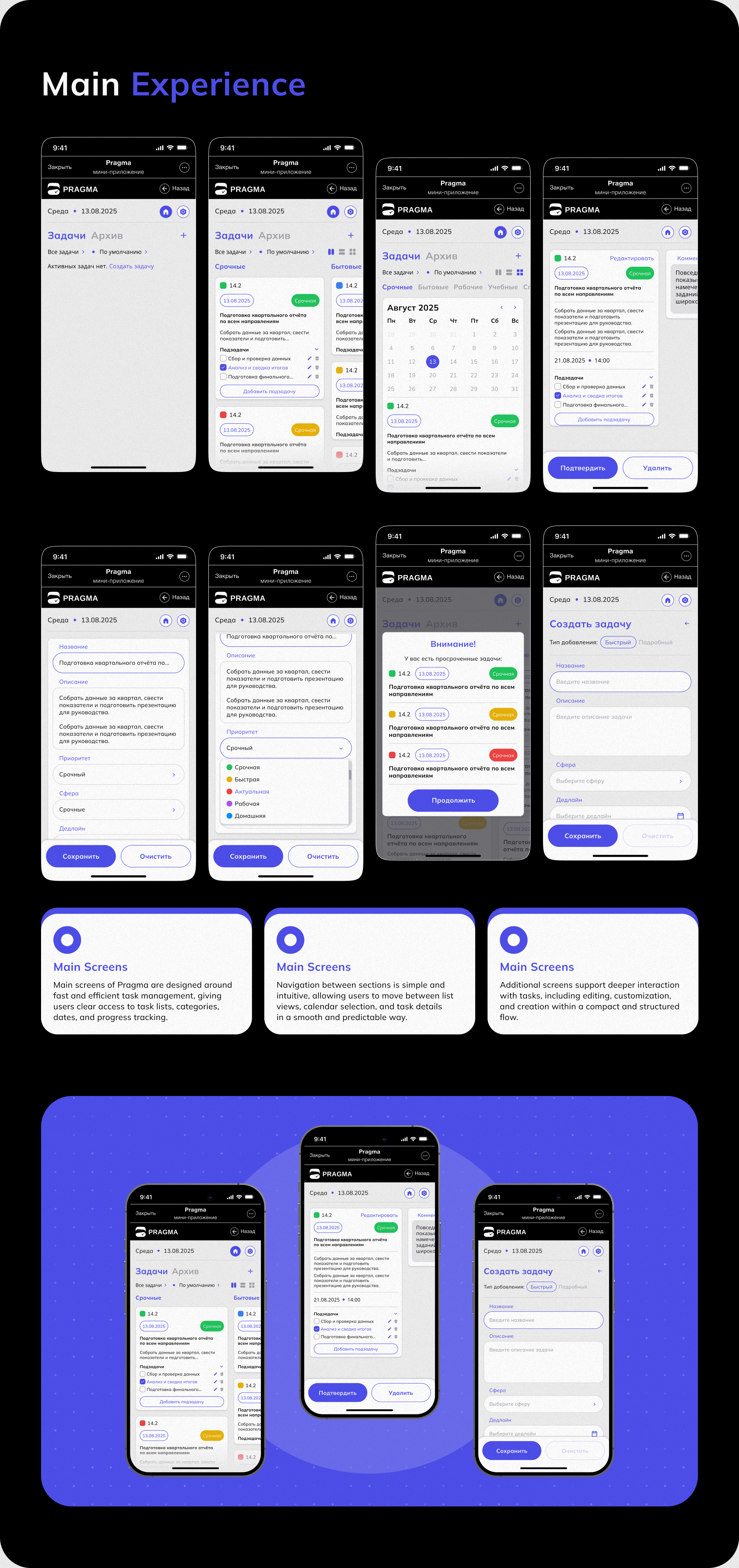 PRAGMA • Telegram Mini App — Изображение №6 — Интерфейсы на Dprofile