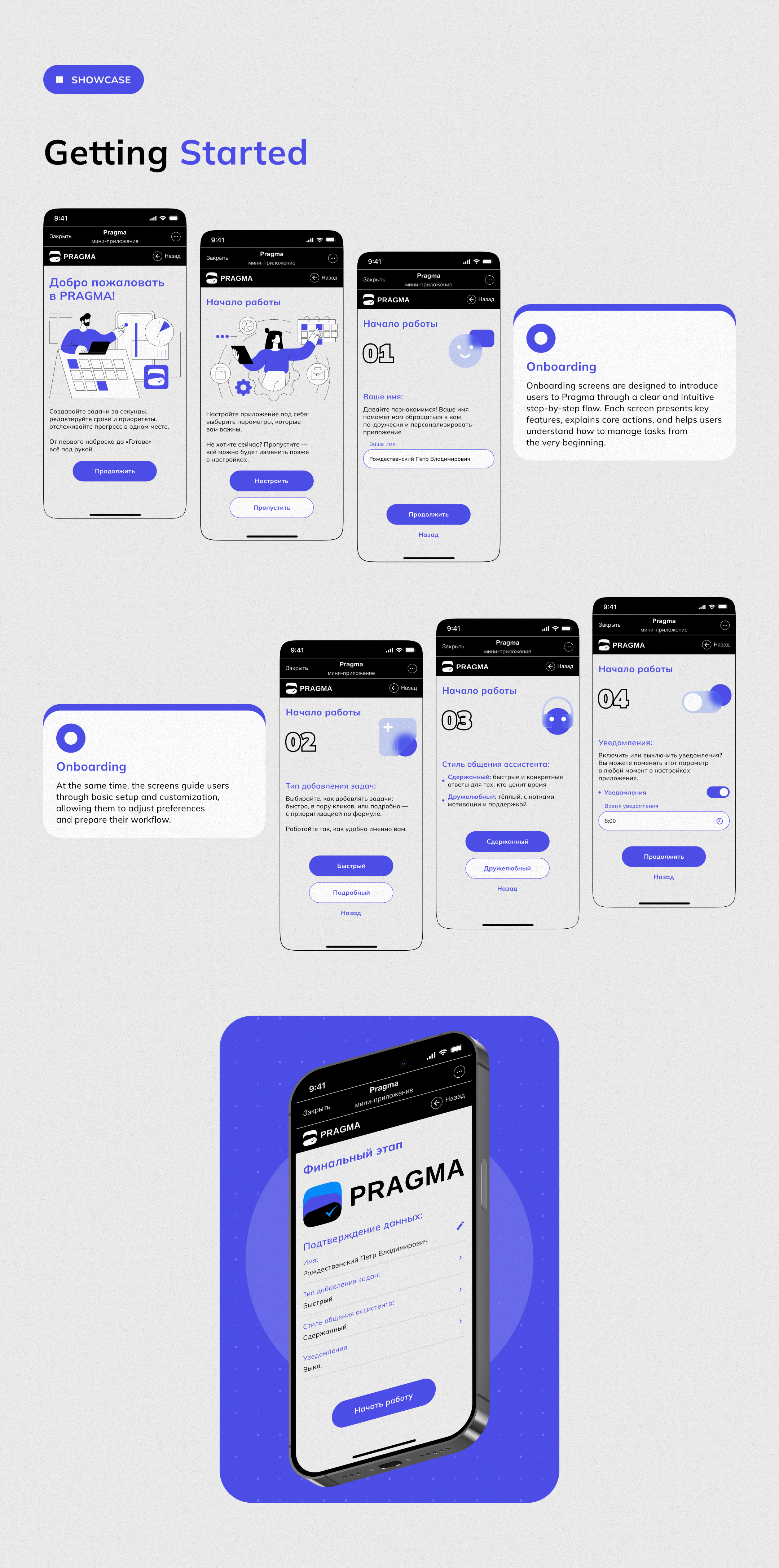 PRAGMA • Telegram Mini App — Изображение №5 — Интерфейсы на Dprofile