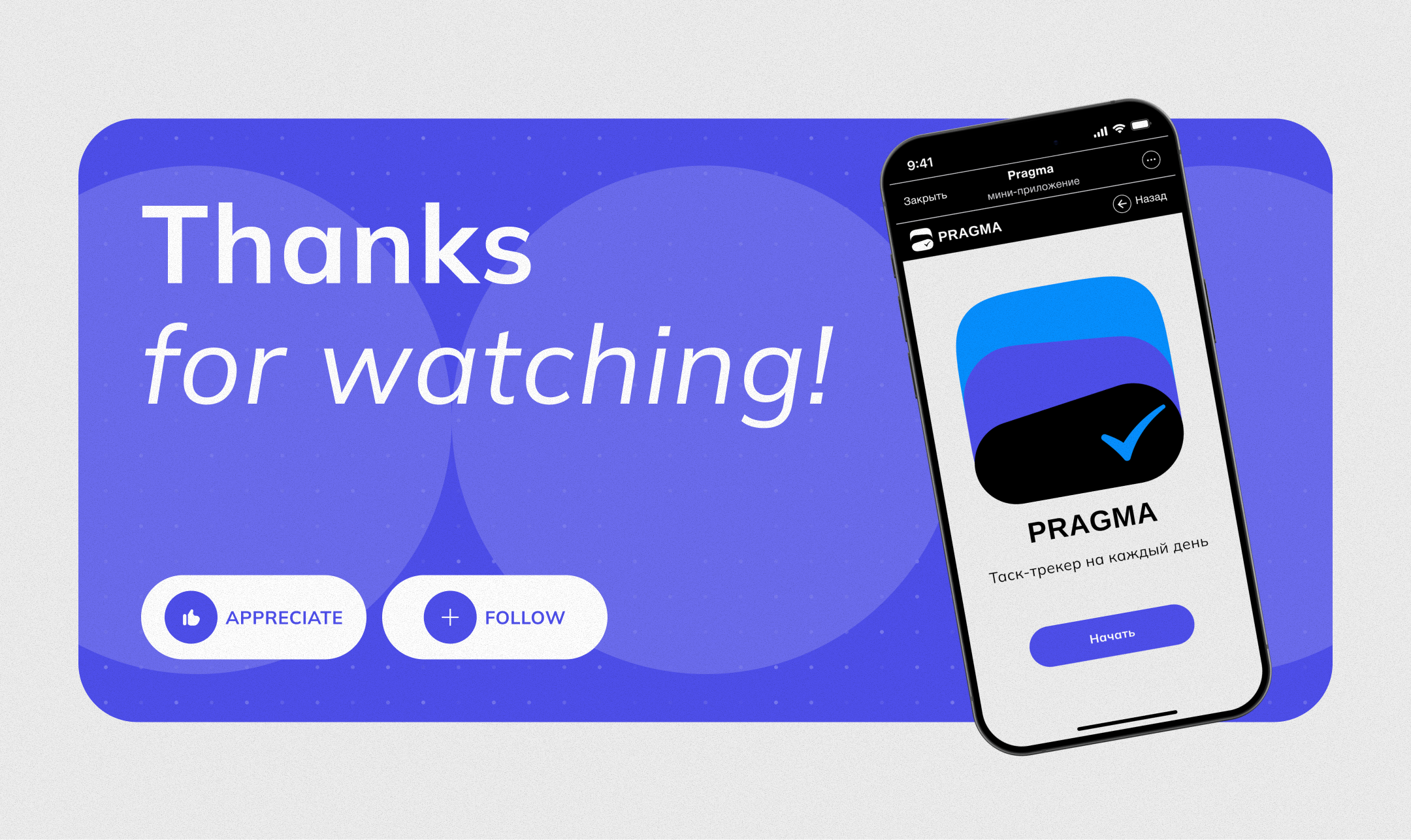 PRAGMA • Telegram Mini App — Изображение №9 — Интерфейсы на Dprofile