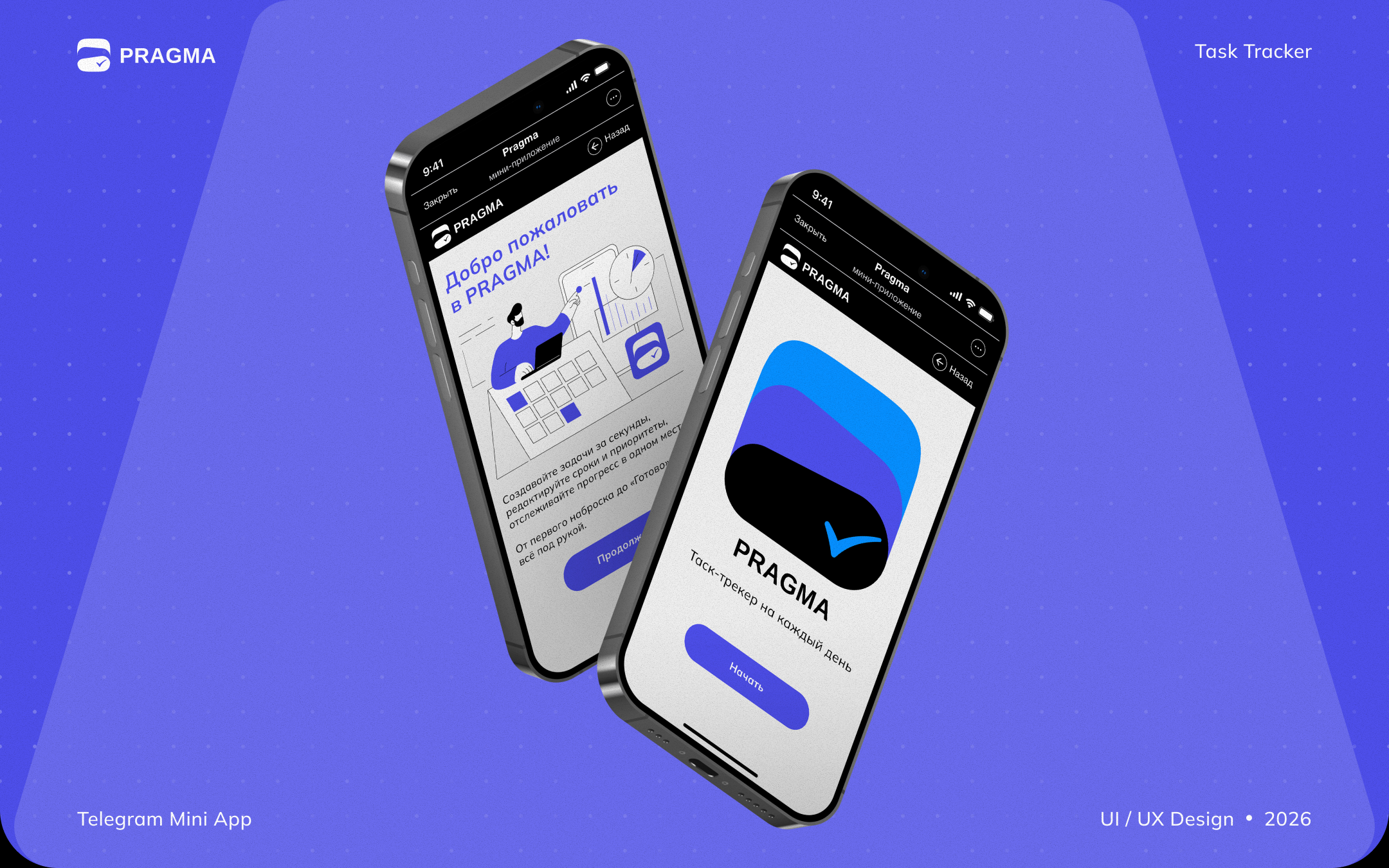 PRAGMA • Telegram Mini App — Изображение №1 — Интерфейсы на Dprofile