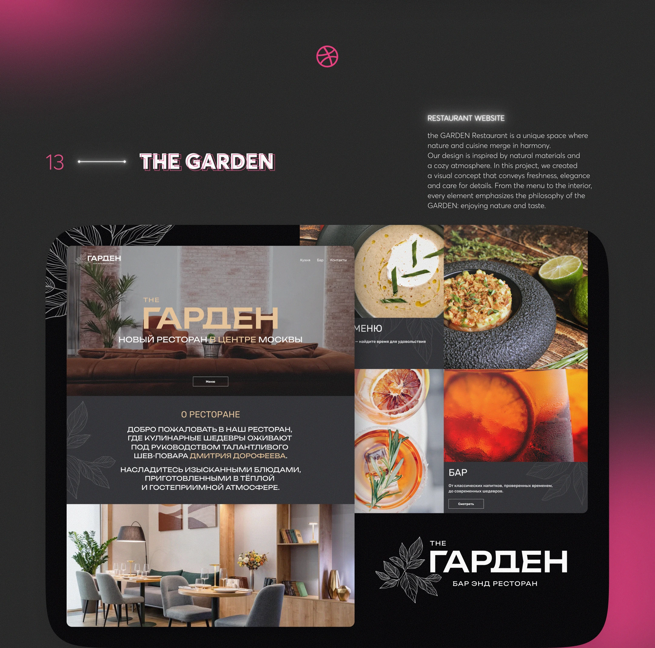 DRIBBBLE SHOTS COLLECTION • 2023–2025 — Изображение №14 — Интерфейсы на Dprofile