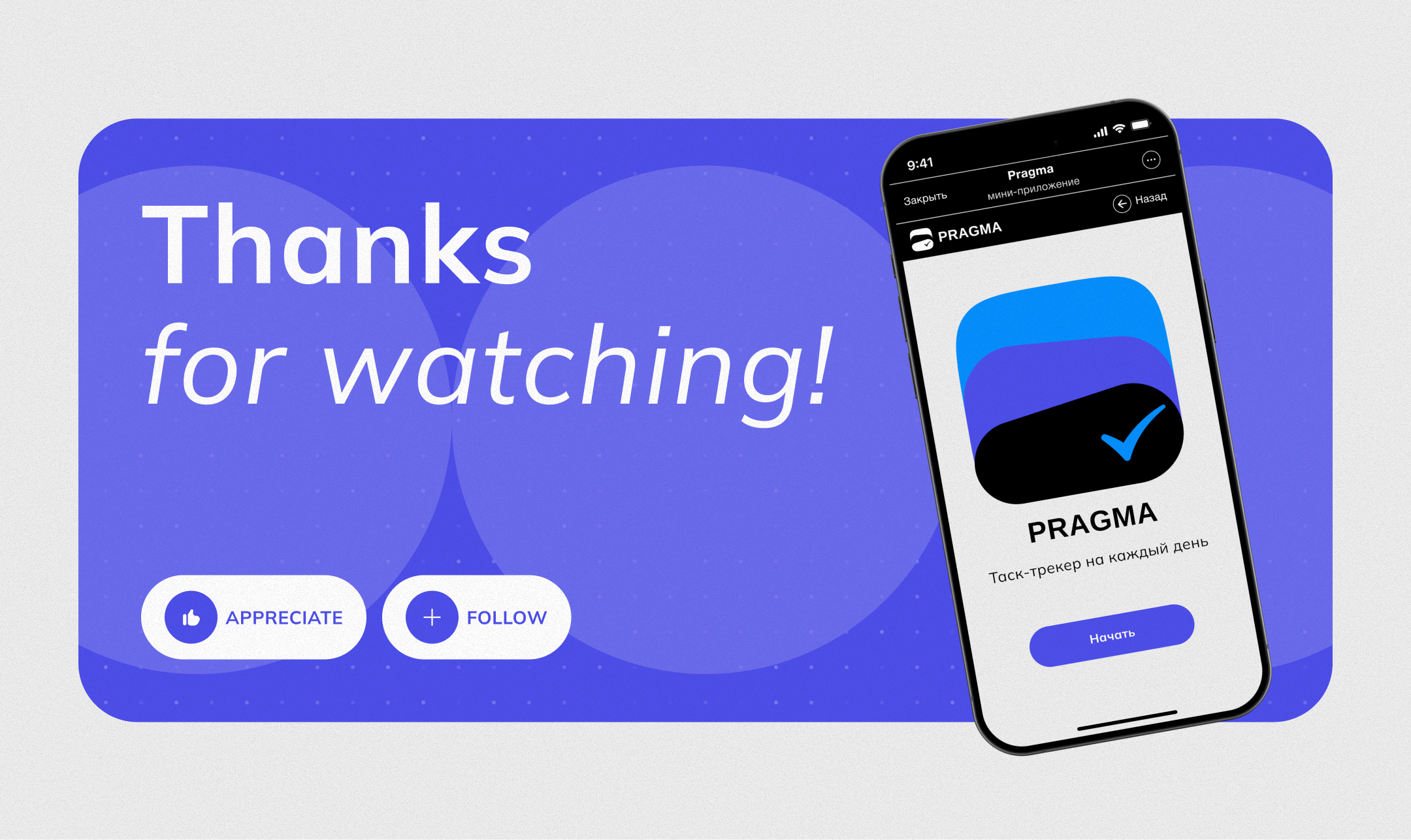 PRAGMA • Telegram Mini App — Изображение №9 — Интерфейсы на Dprofile