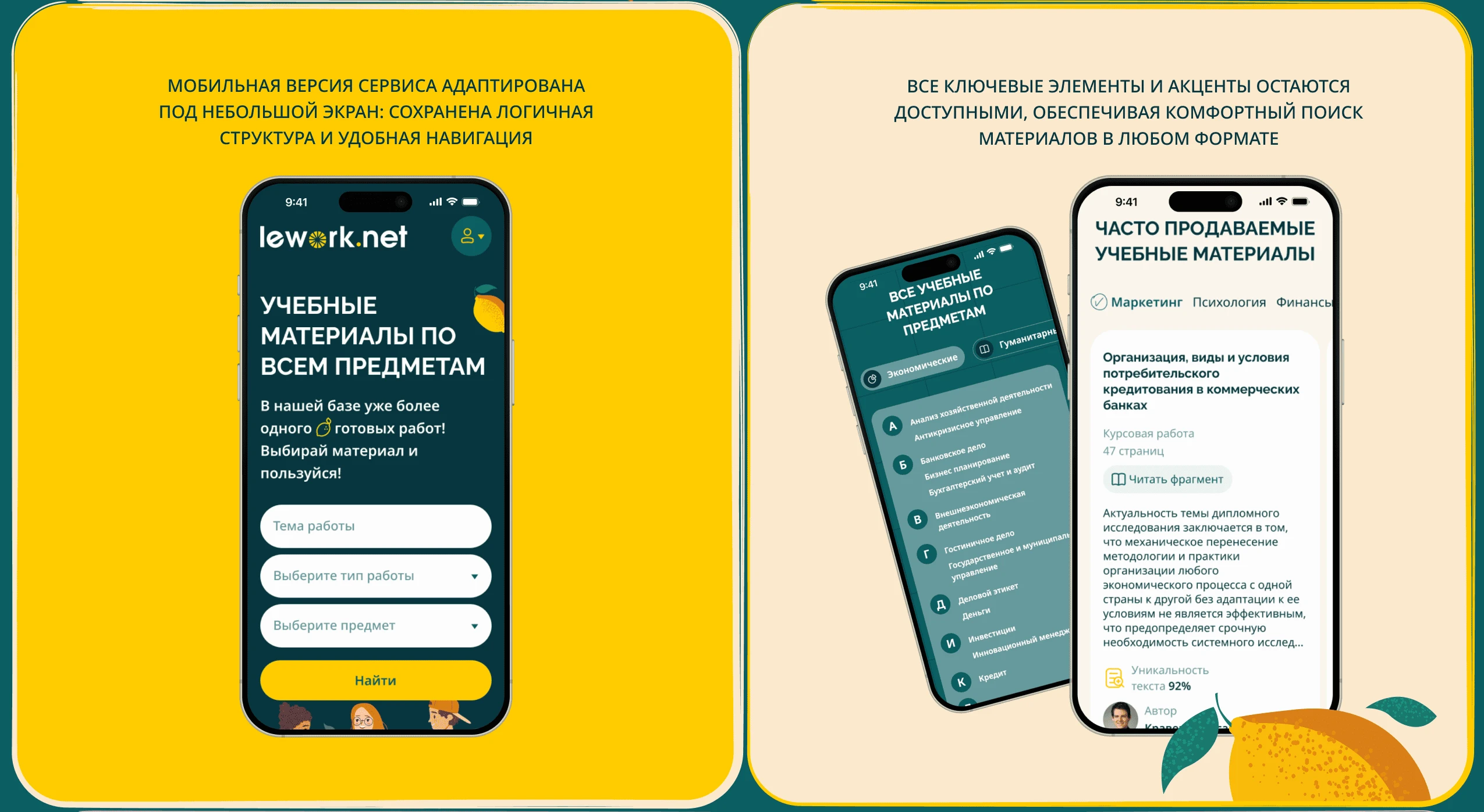 Сервис по поиску учебных материалов UX/UI дизайн — Изображение №6 — Интерфейсы на Dprofile