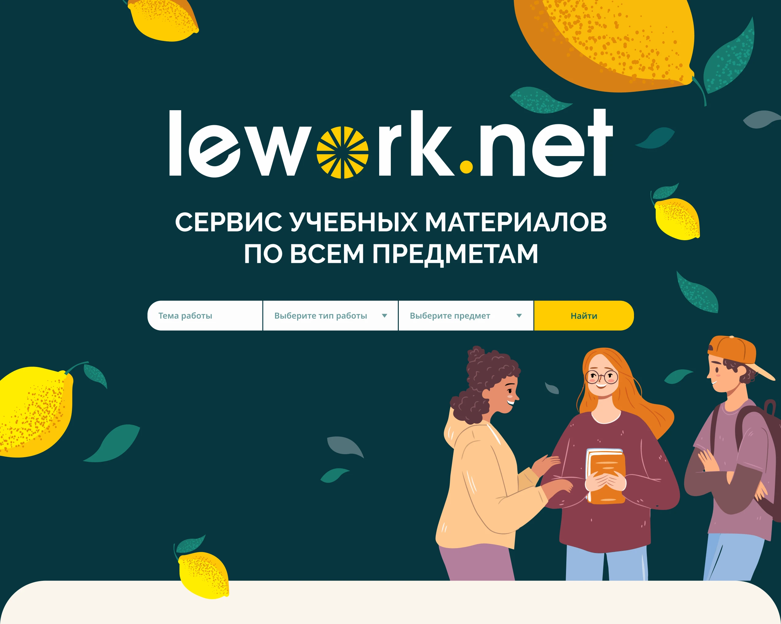 Сервис по поиску учебных материалов UX/UI дизайн — Изображение №1 — Интерфейсы на Dprofile