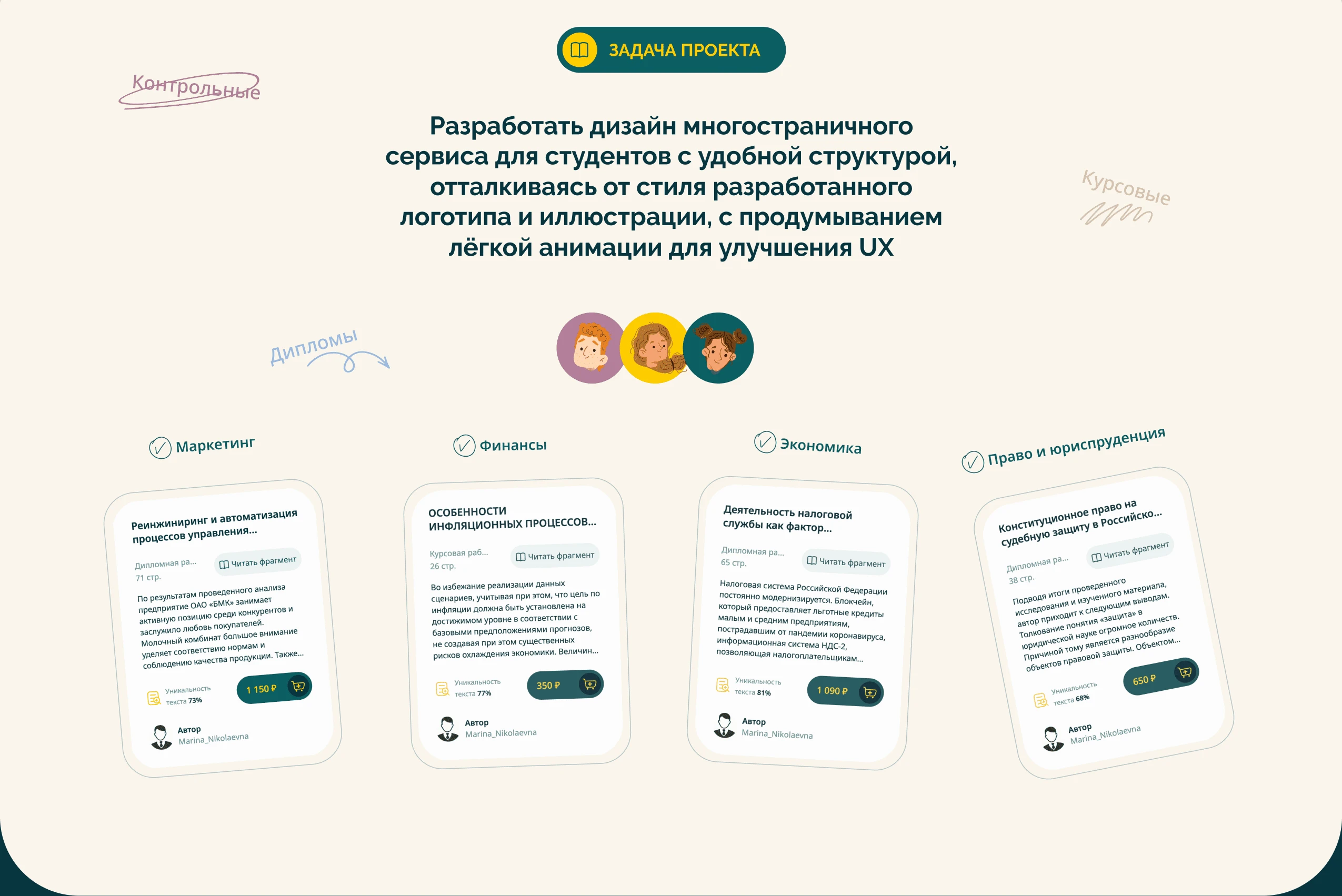 Сервис по поиску учебных материалов UX/UI дизайн — Изображение №2 — Интерфейсы на Dprofile